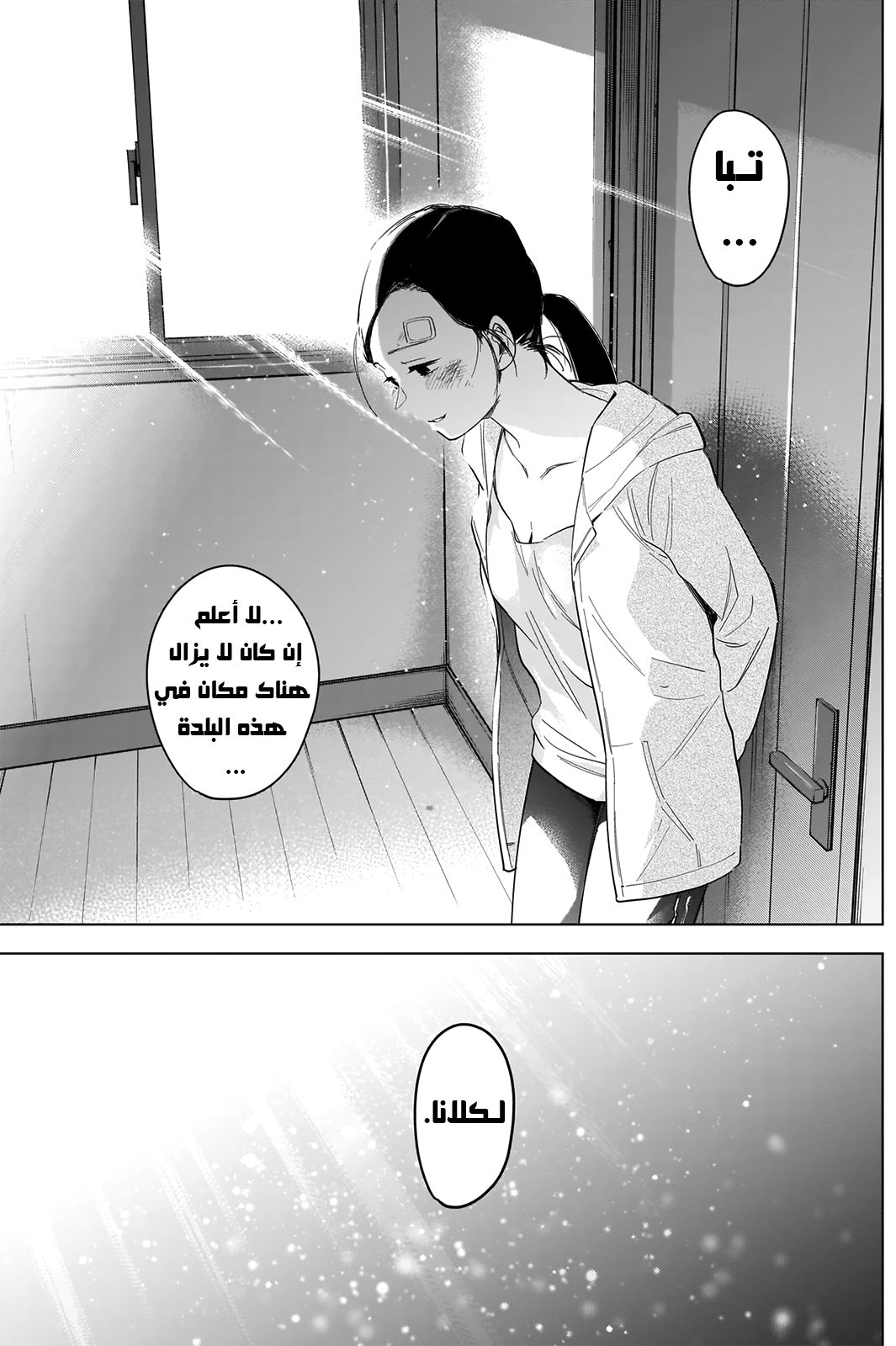 Read Boy’s Abyss AR Manga Online