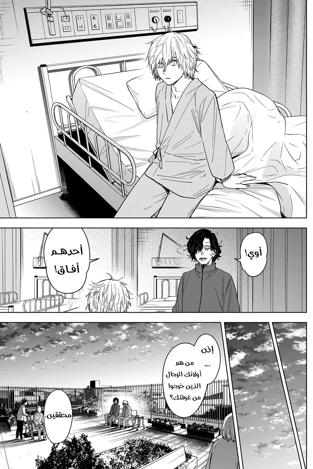 Read Boy’s Abyss AR Manga Online