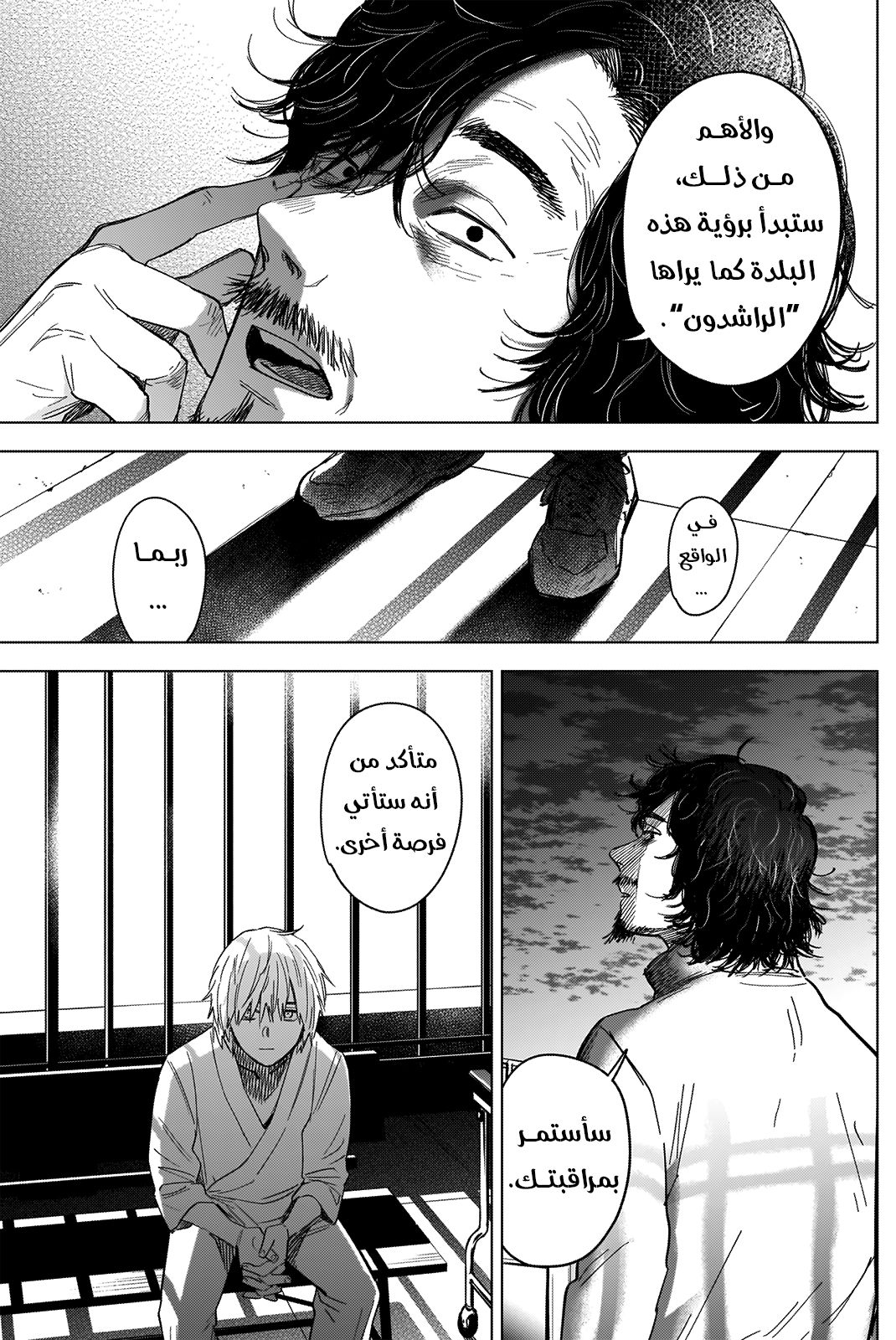 Read Boy’s Abyss AR Manga Online