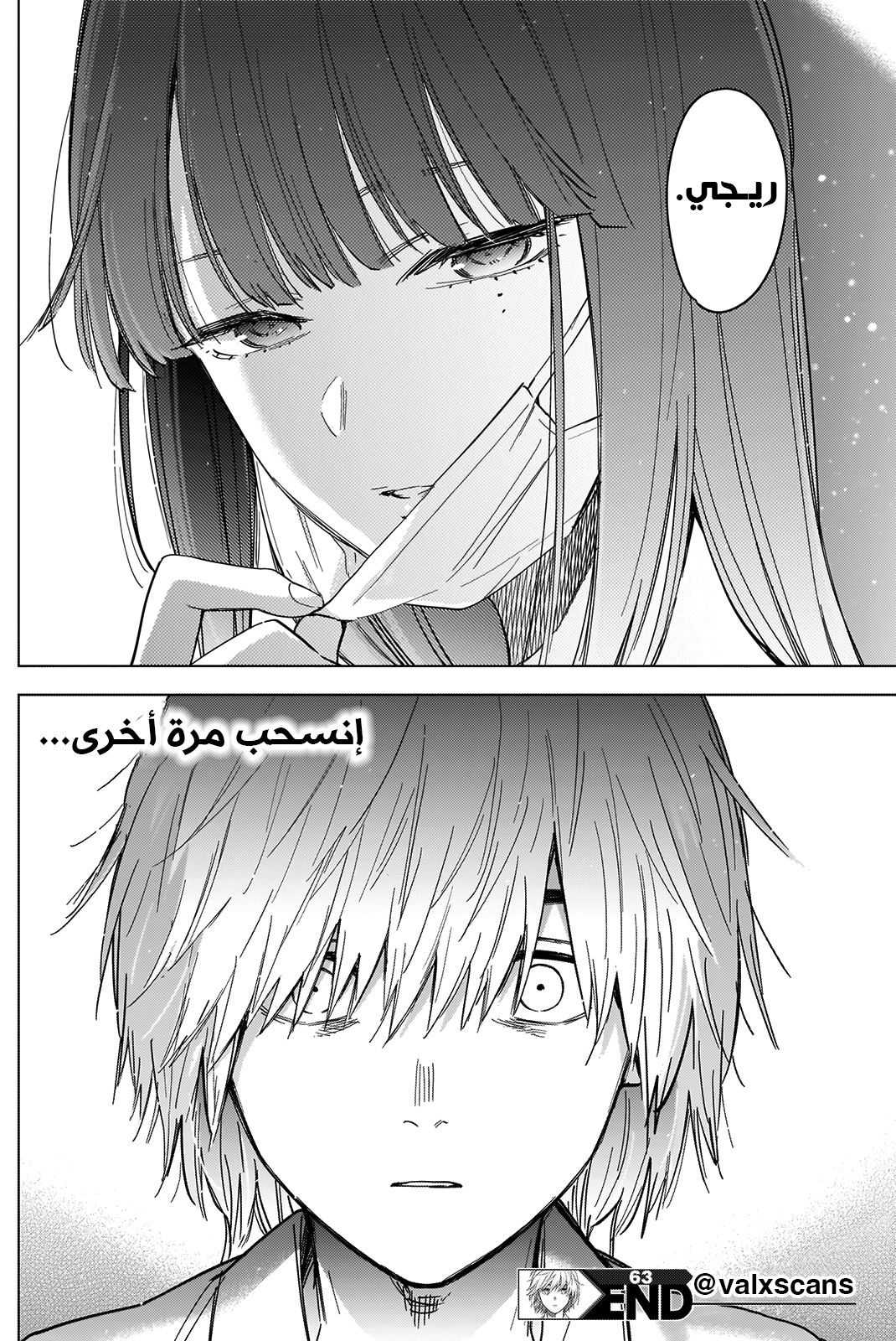 Read Boy’s Abyss AR Manga Online