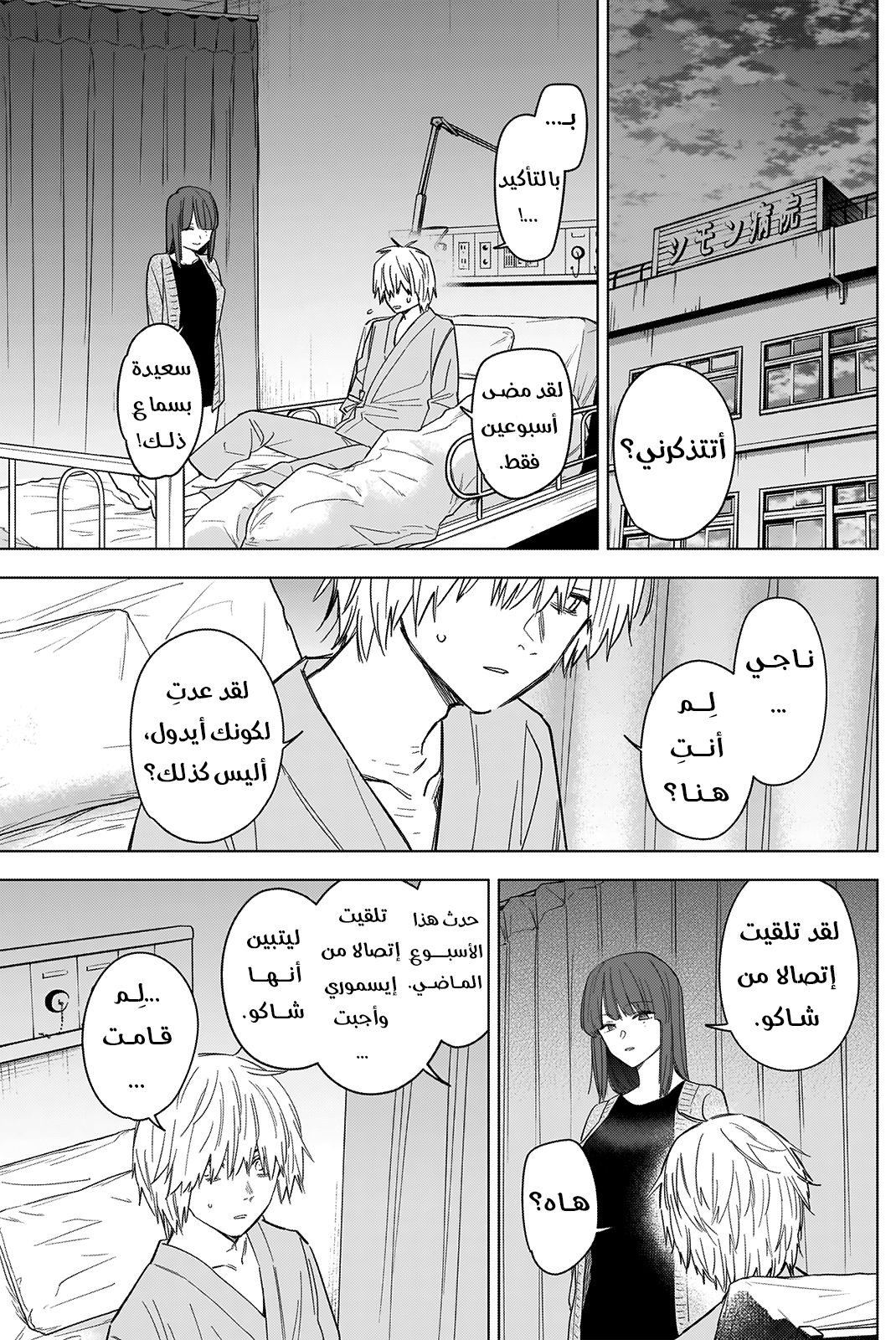 Read Boy’s Abyss AR Manga Online