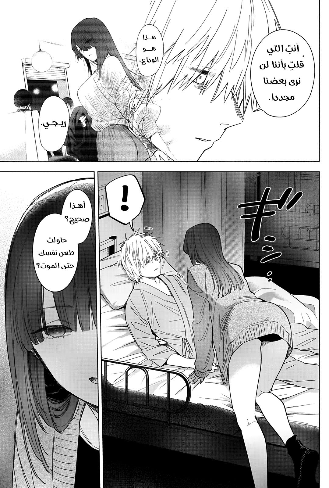 Read Boy’s Abyss AR Manga Online