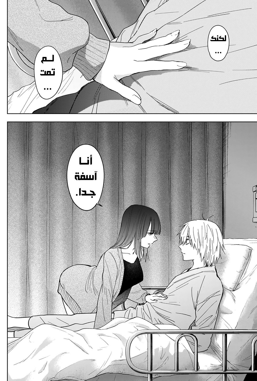 Read Boy’s Abyss AR Manga Online