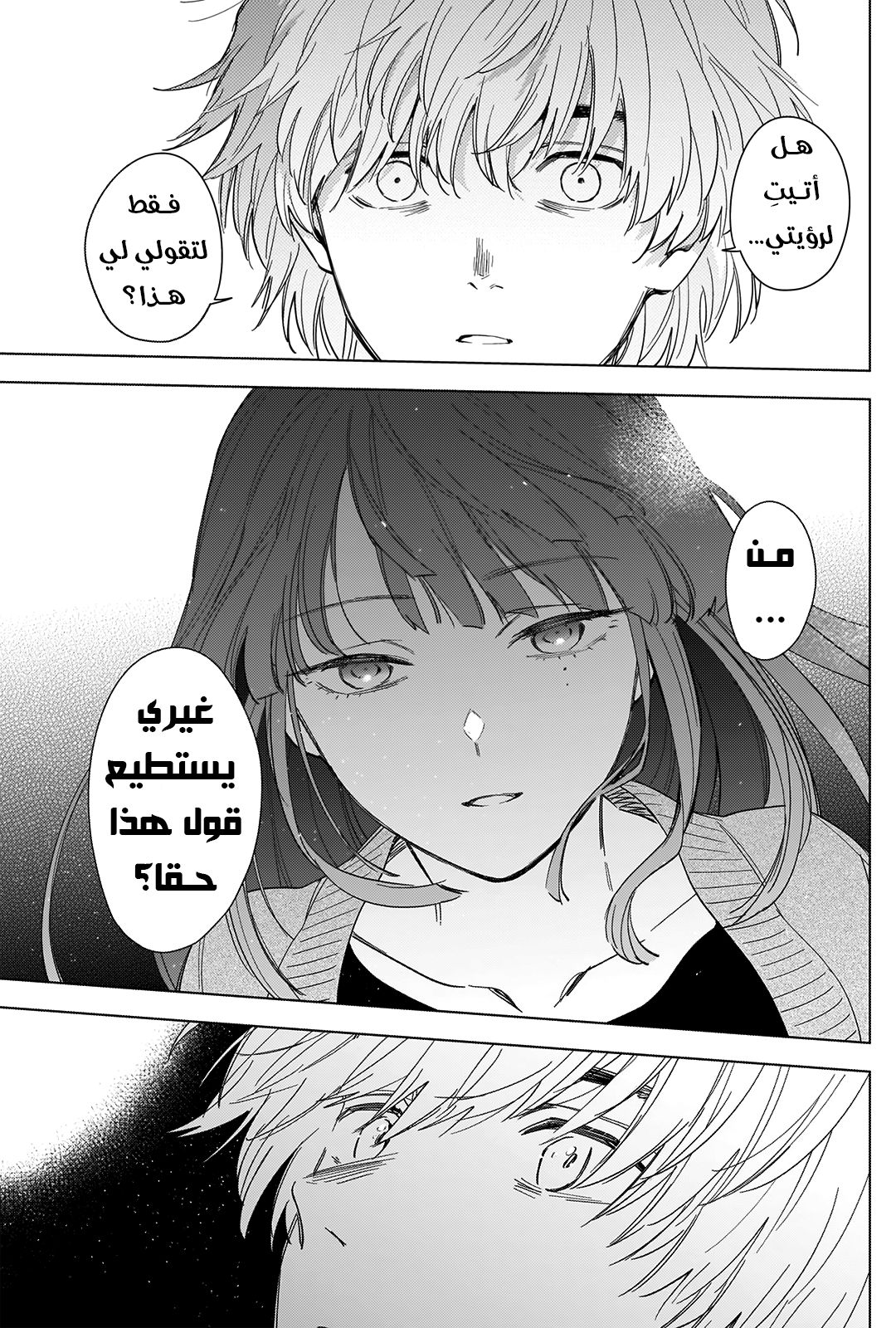 Read Boy’s Abyss AR Manga Online