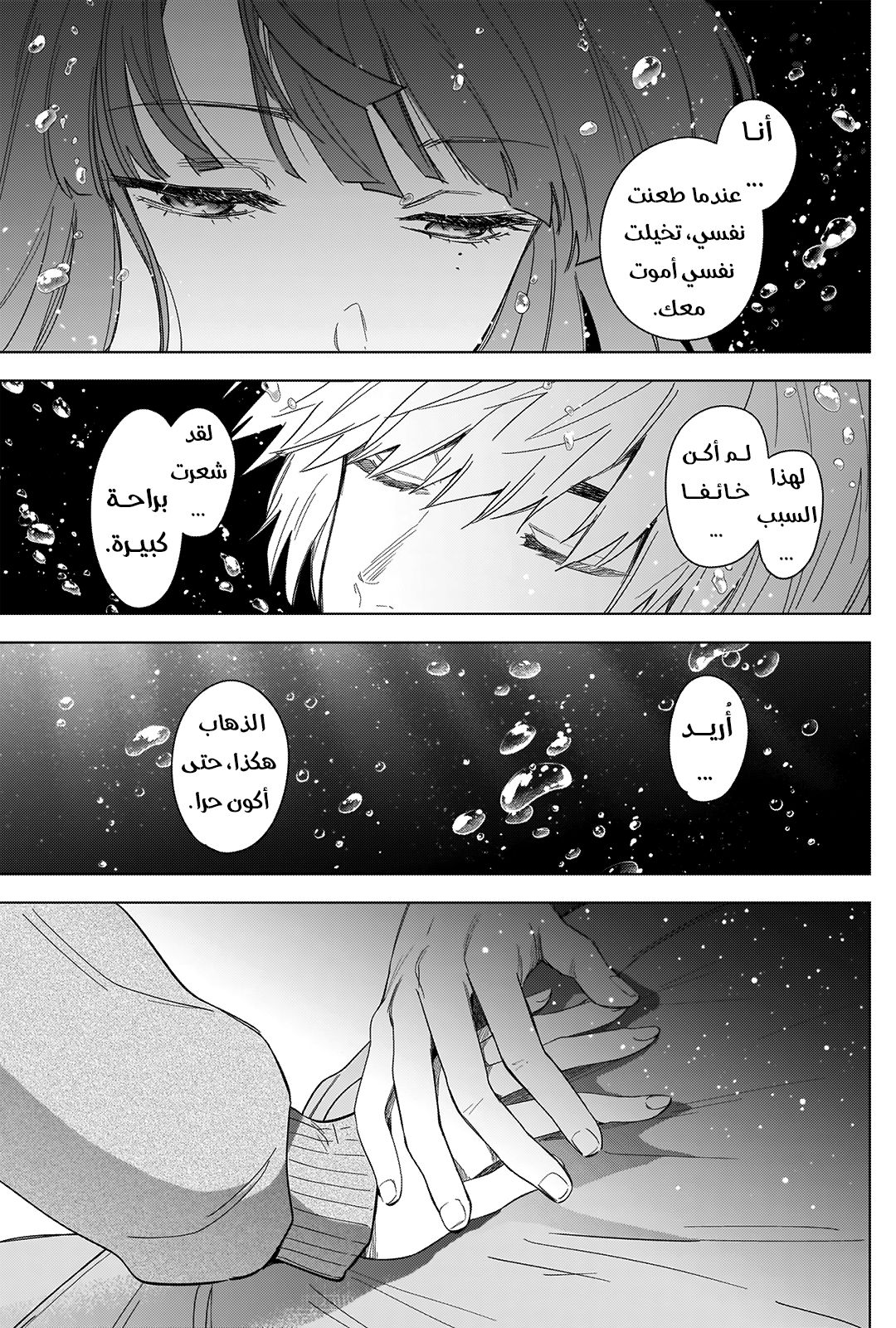 Read Boy’s Abyss AR Manga Online