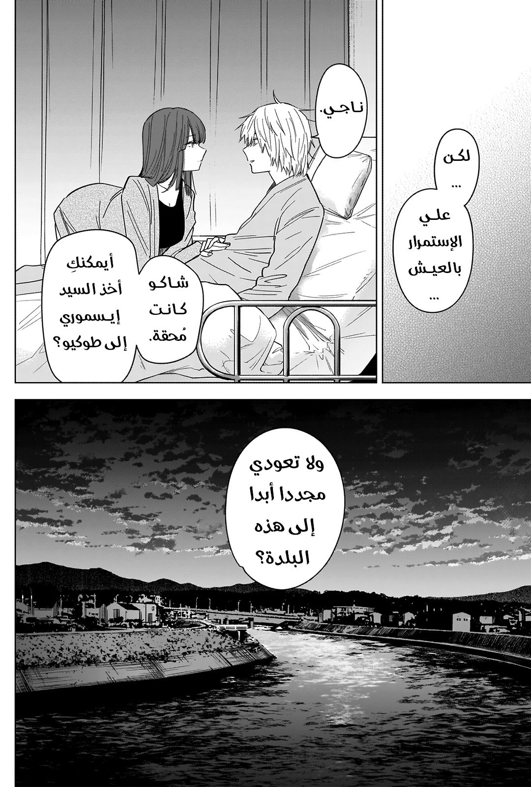 Read Boy’s Abyss AR Manga Online