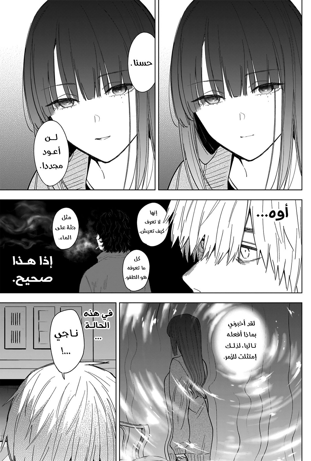 Read Boy’s Abyss AR Manga Online