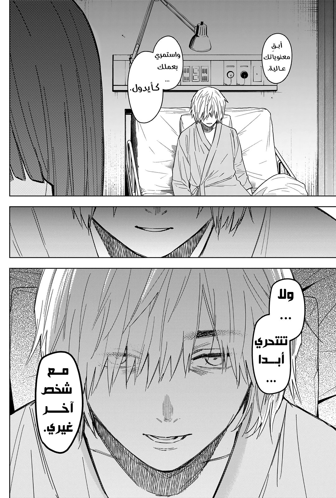 Read Boy’s Abyss AR Manga Online