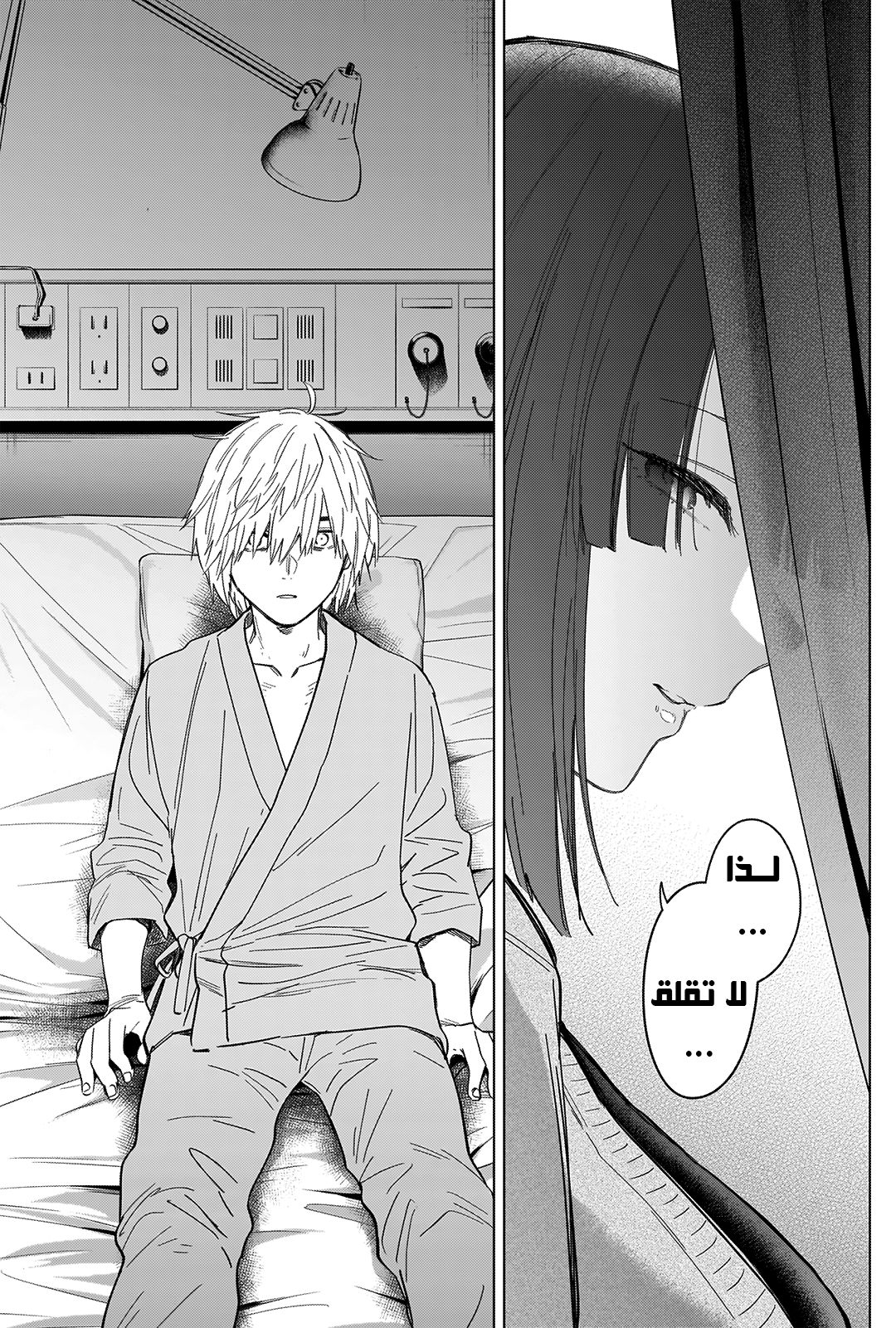 Read Boy’s Abyss AR Manga Online