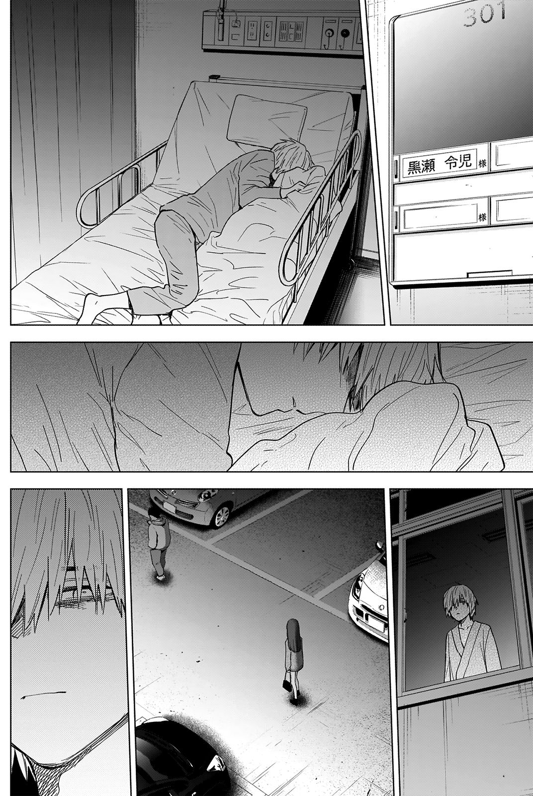 Read Boy’s Abyss AR Manga Online