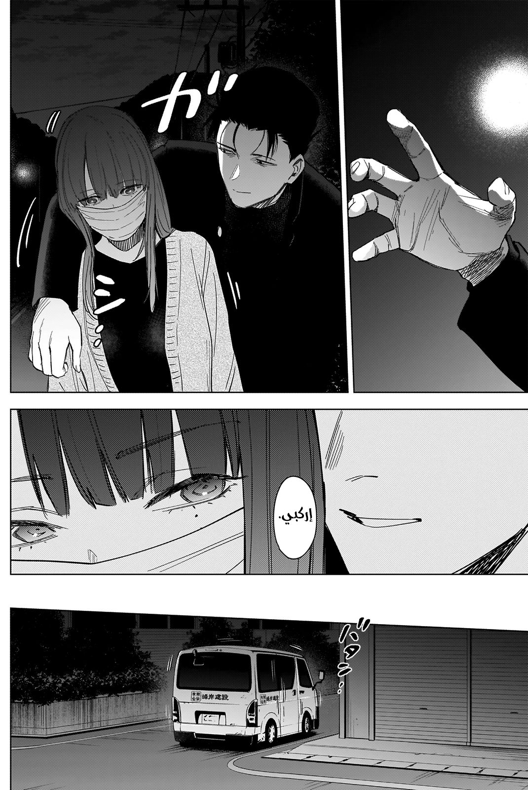 Read Boy’s Abyss AR Manga Online