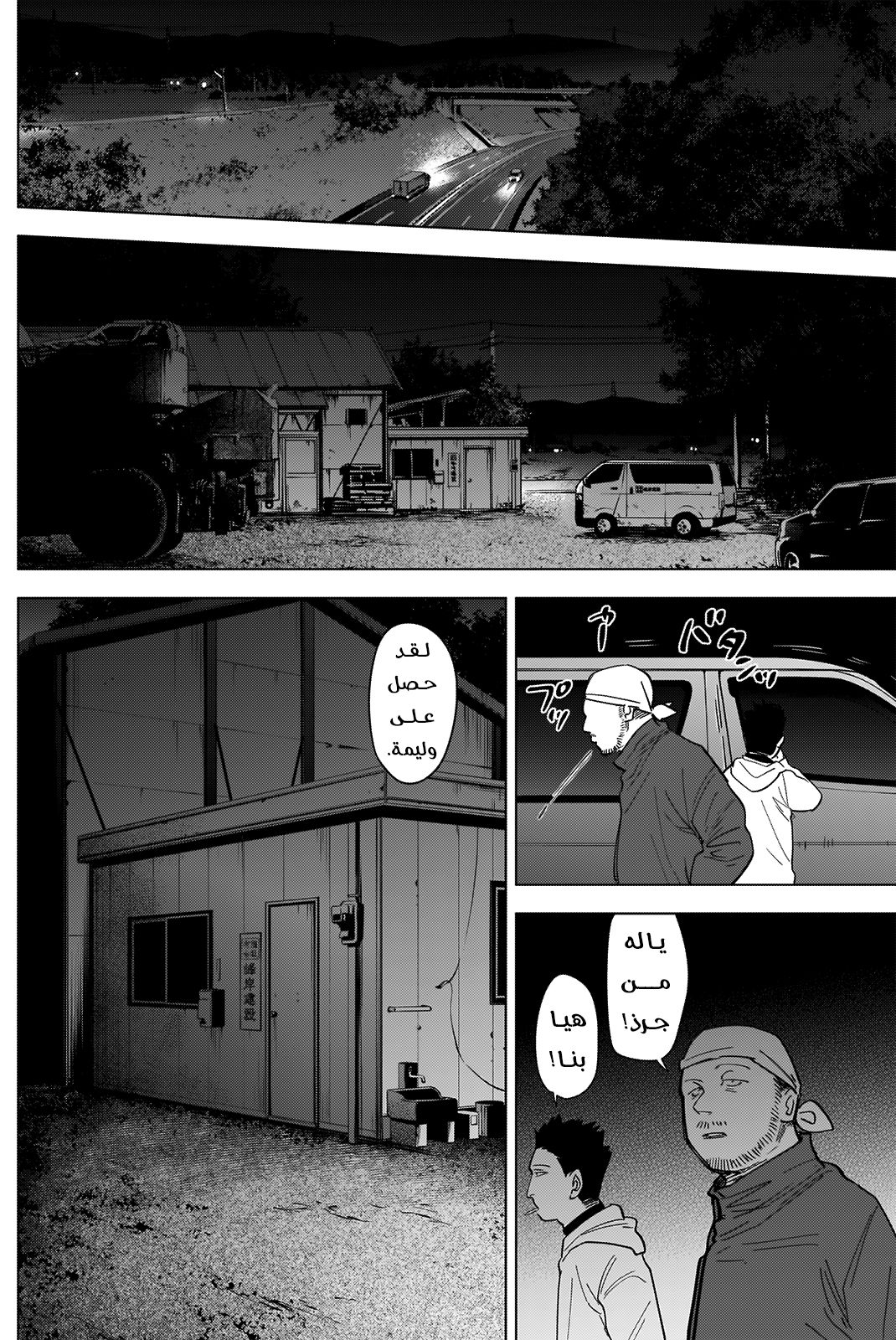 Read Boy’s Abyss AR Manga Online