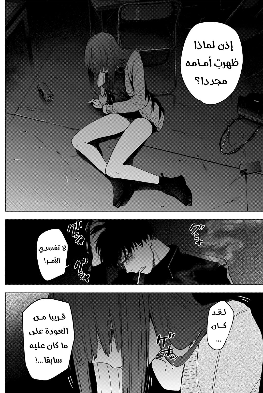 Read Boy’s Abyss AR Manga Online