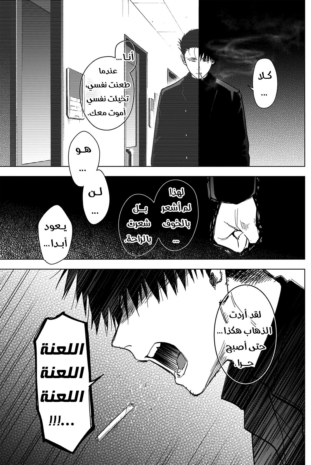 Read Boy’s Abyss AR Manga Online