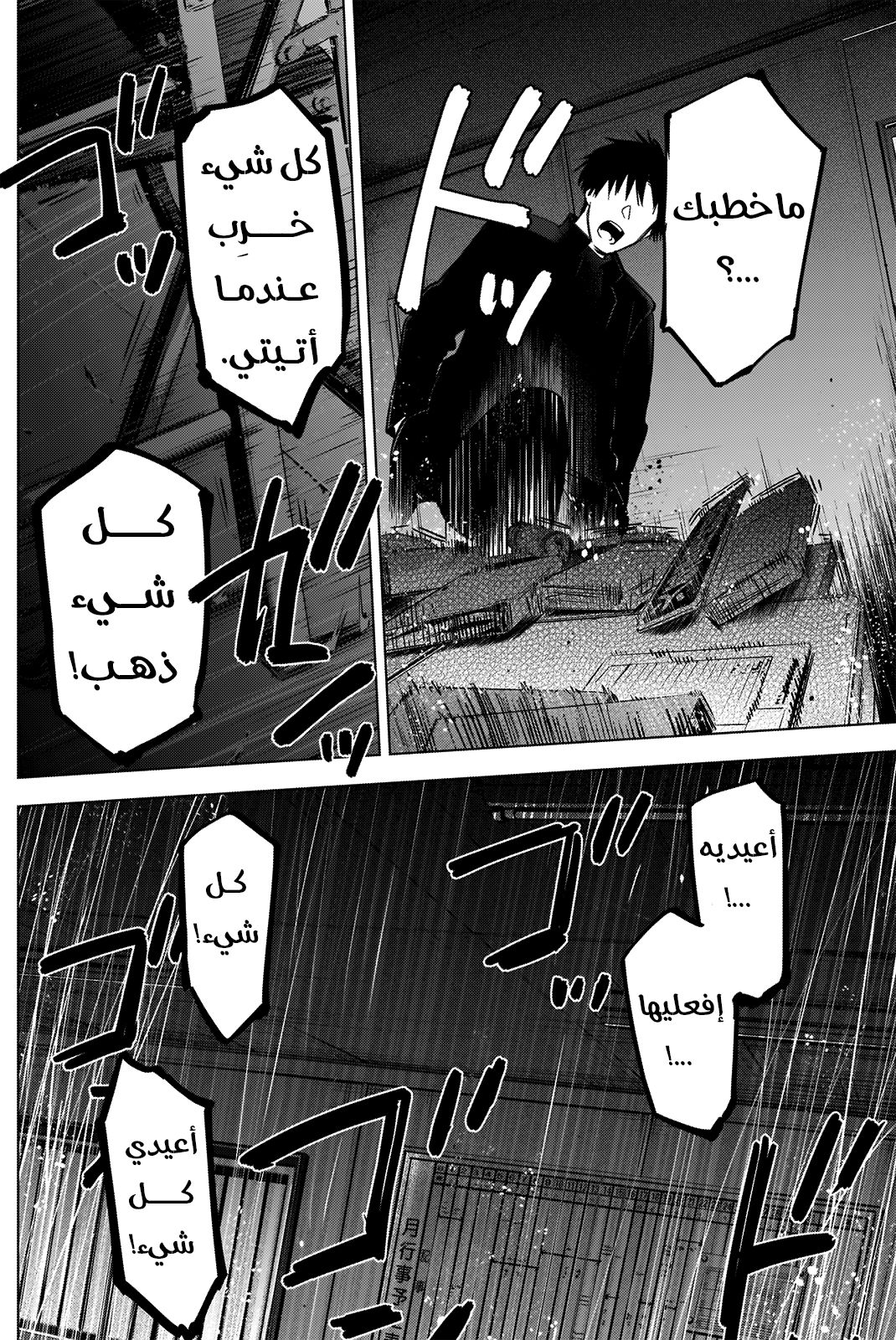 Read Boy’s Abyss AR Manga Online