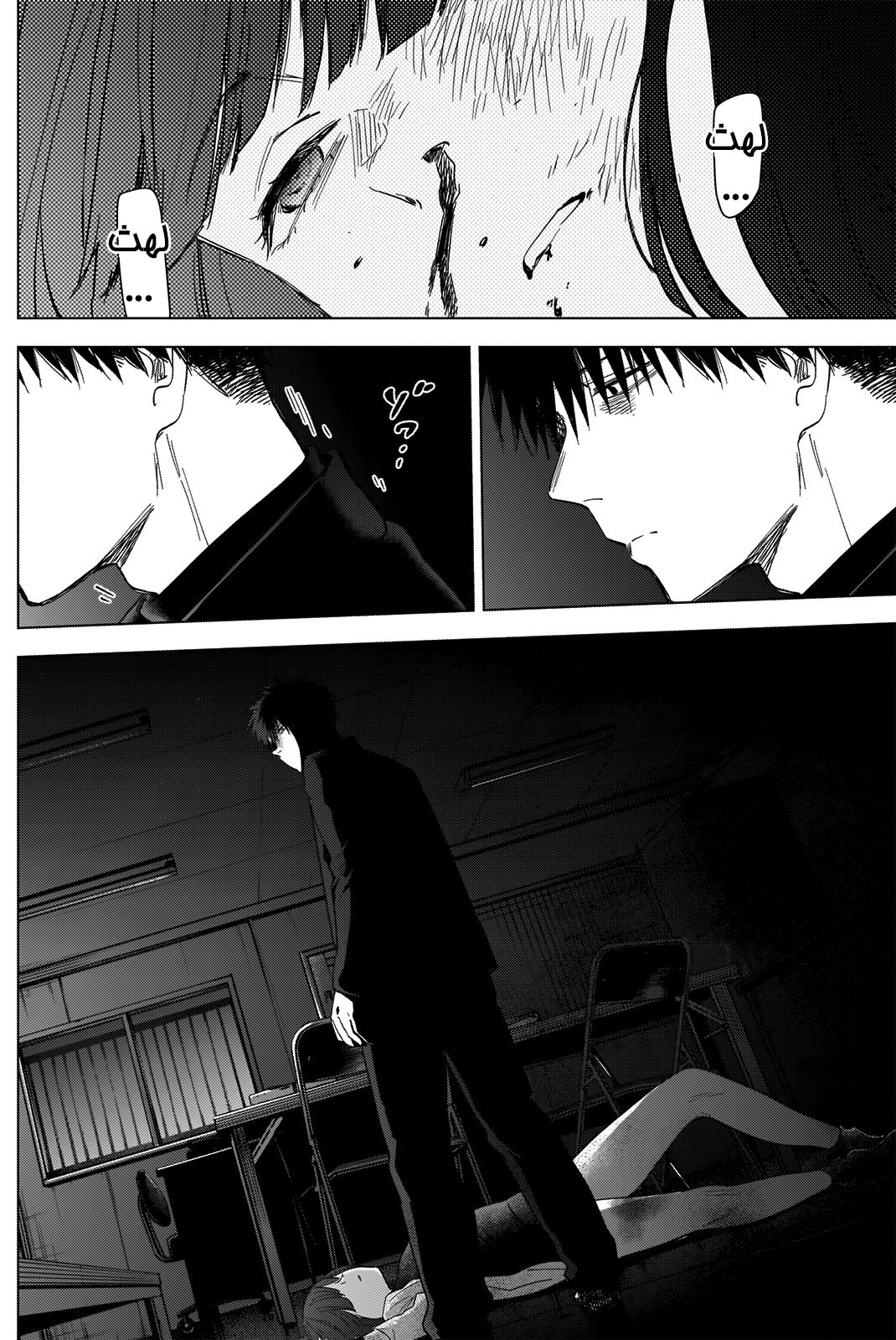 Read Boy’s Abyss AR Manga Online