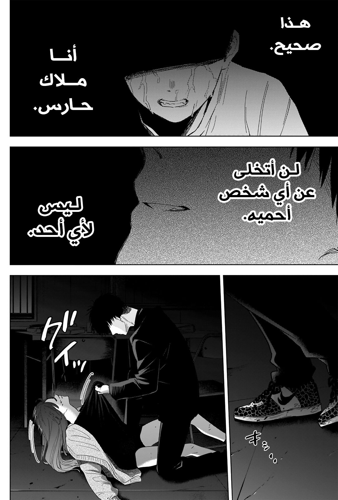 Read Boy’s Abyss AR Manga Online