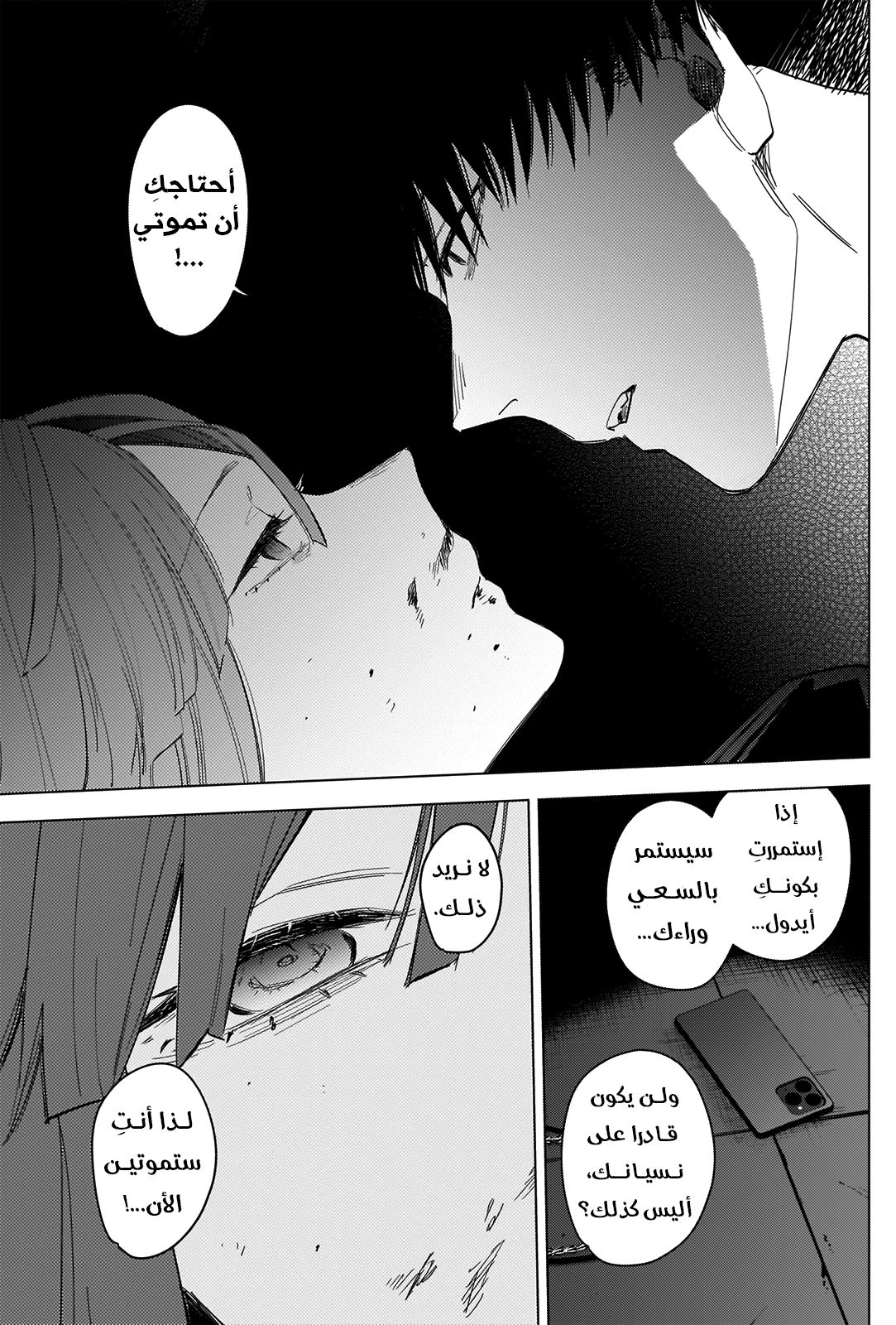 Read Boy’s Abyss AR Manga Online