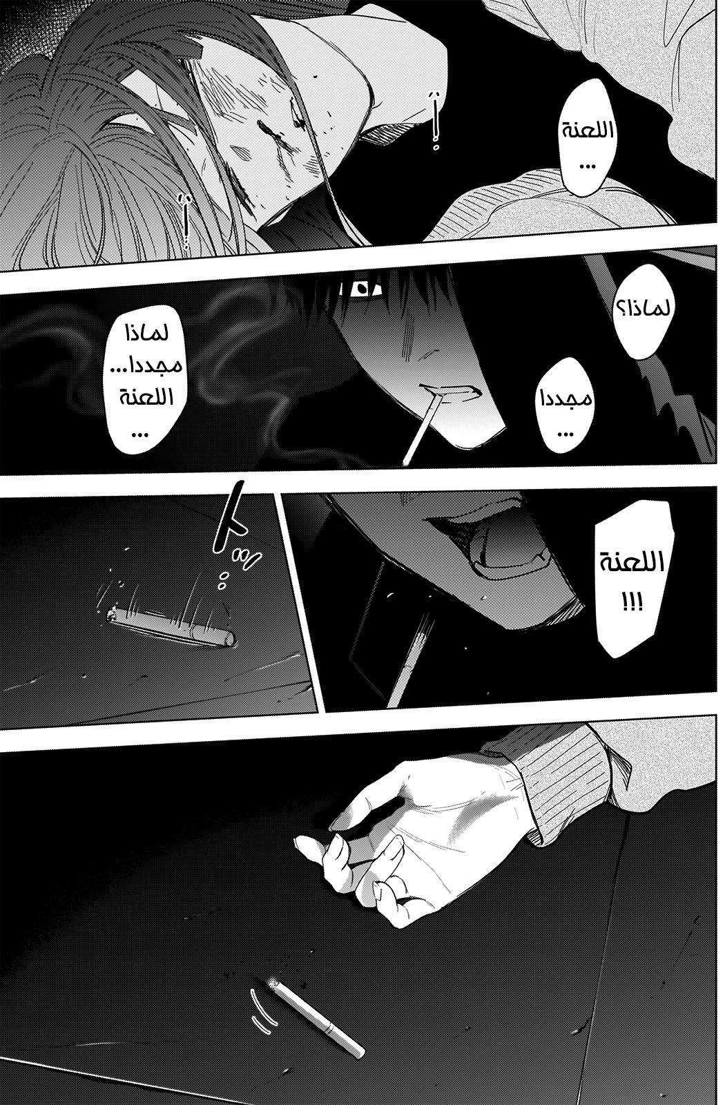 Read Boy’s Abyss AR Manga Online