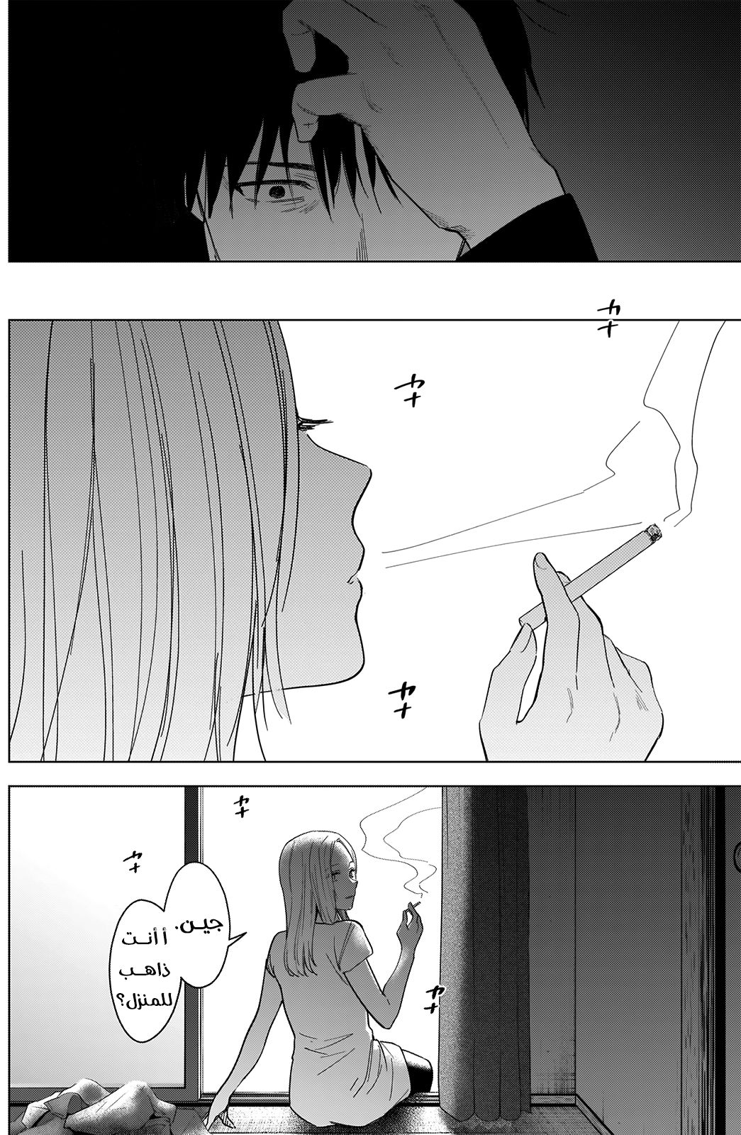 Read Boy’s Abyss AR Manga Online