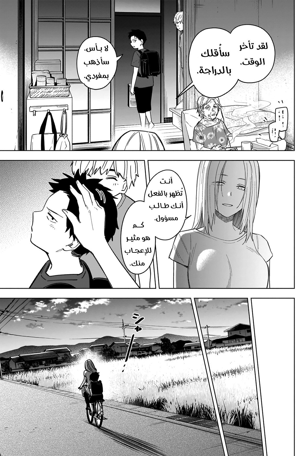 Read Boy’s Abyss AR Manga Online