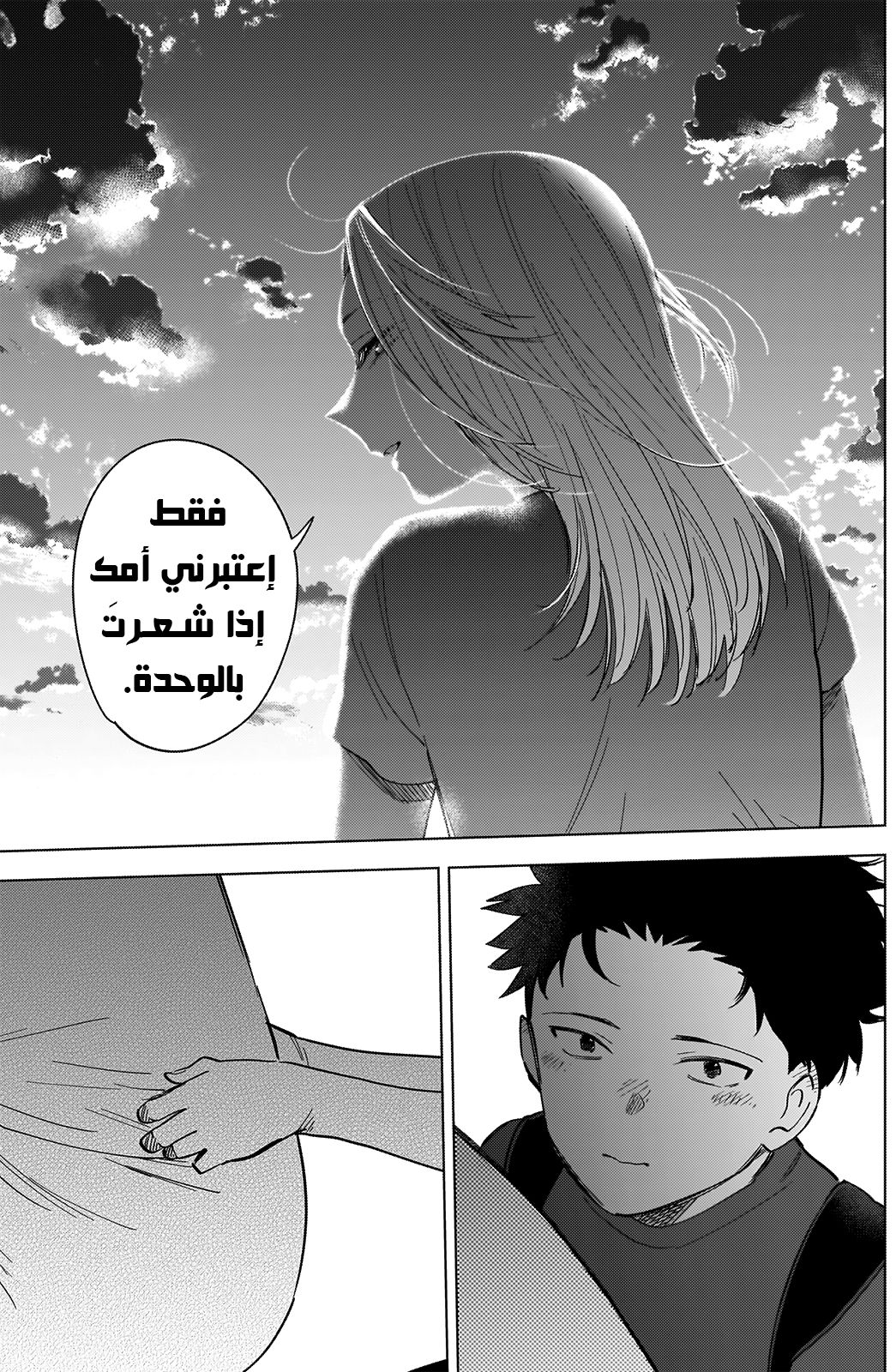 Read Boy’s Abyss AR Manga Online