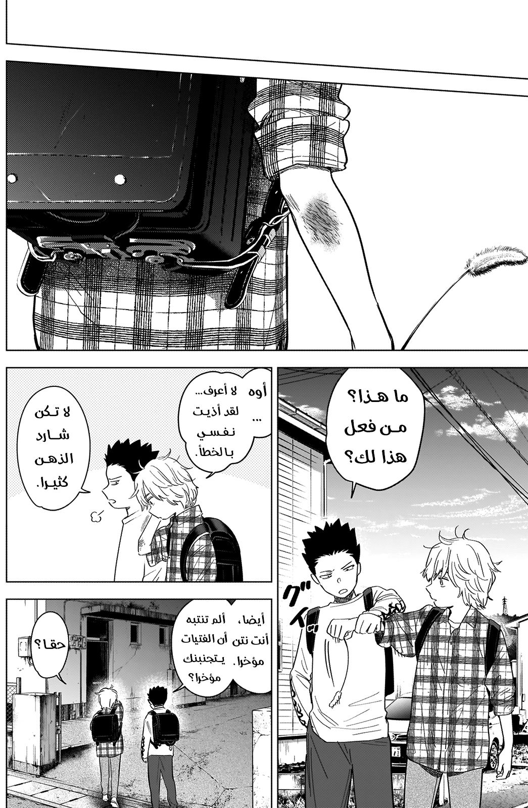 Read Boy’s Abyss AR Manga Online