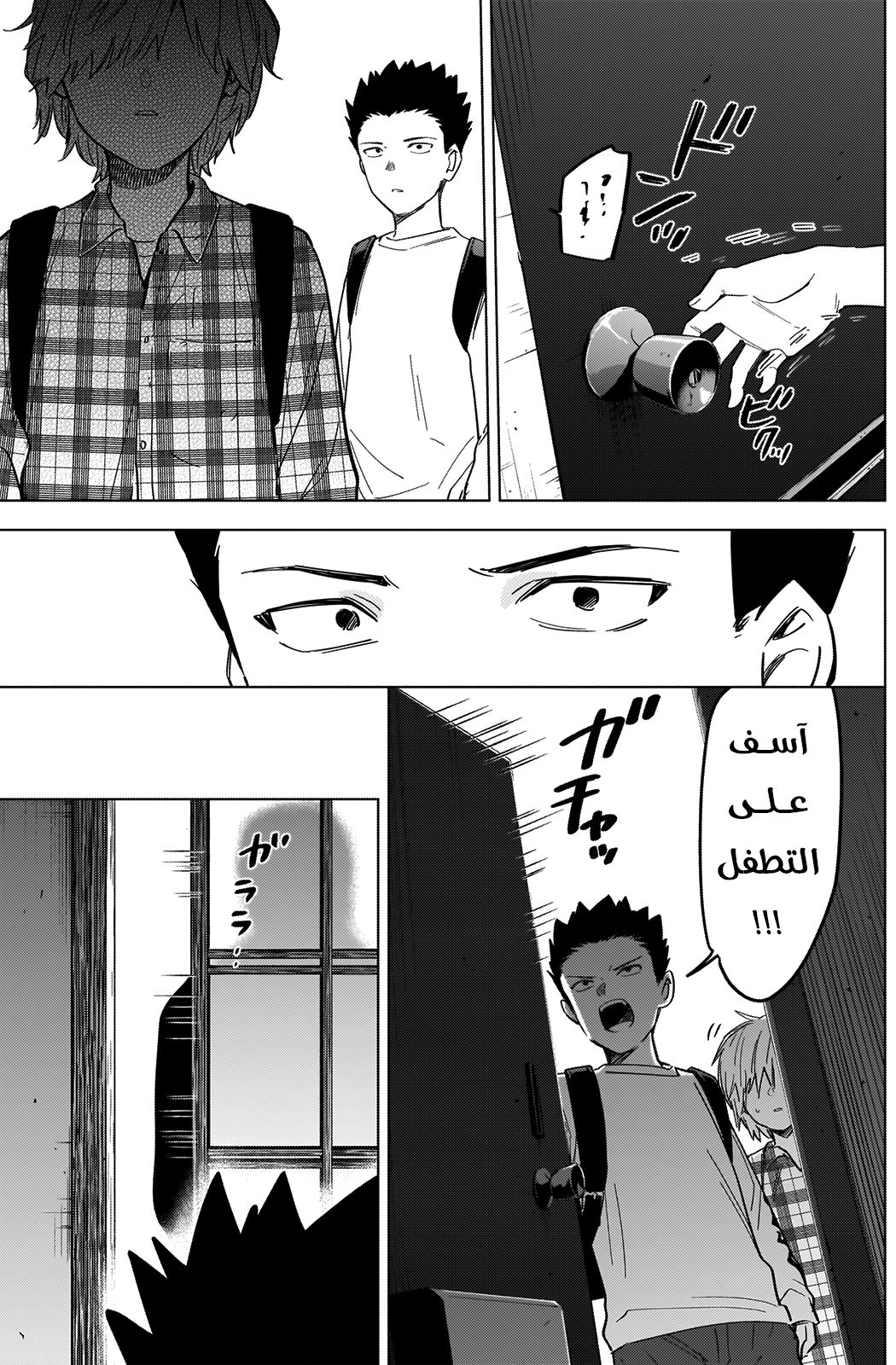 Read Boy’s Abyss AR Manga Online