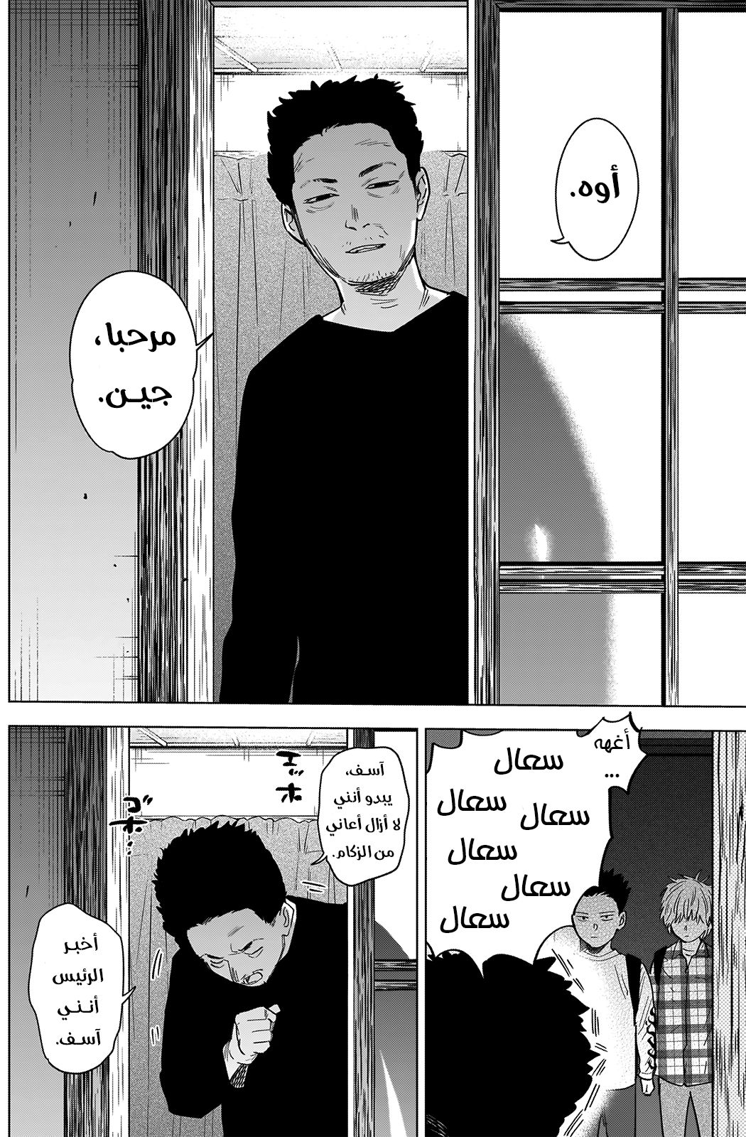 Read Boy’s Abyss AR Manga Online