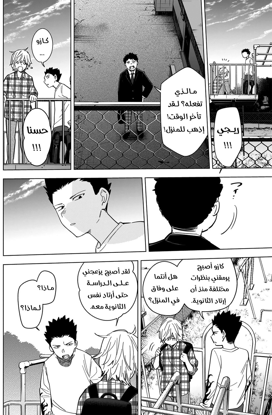 Read Boy’s Abyss AR Manga Online