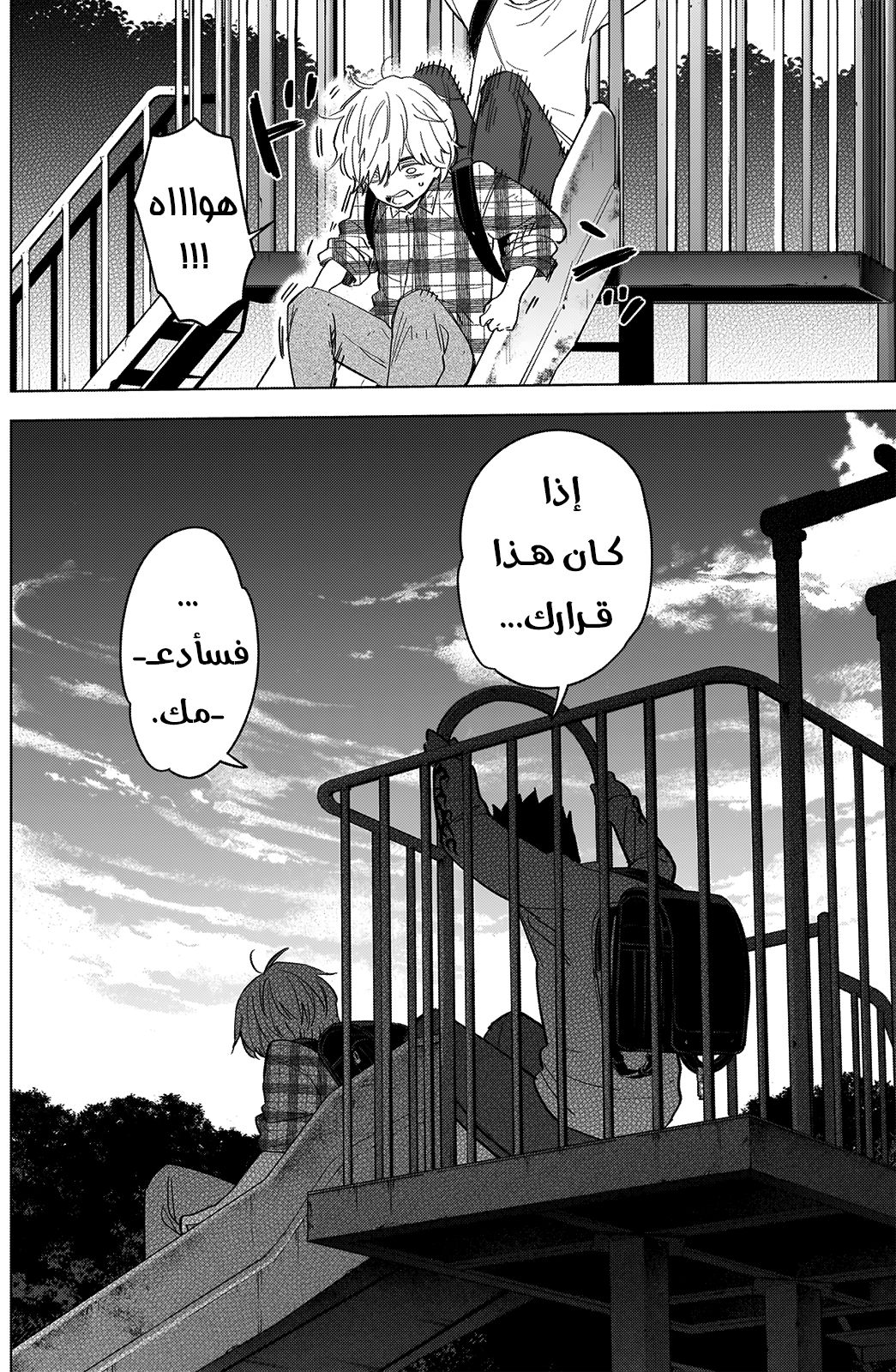 Read Boy’s Abyss AR Manga Online