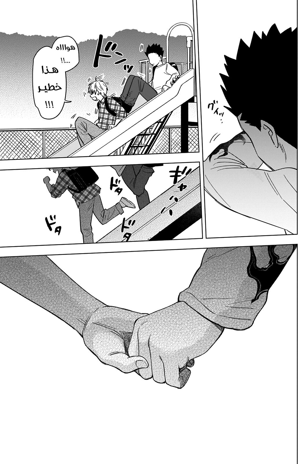 Read Boy’s Abyss AR Manga Online