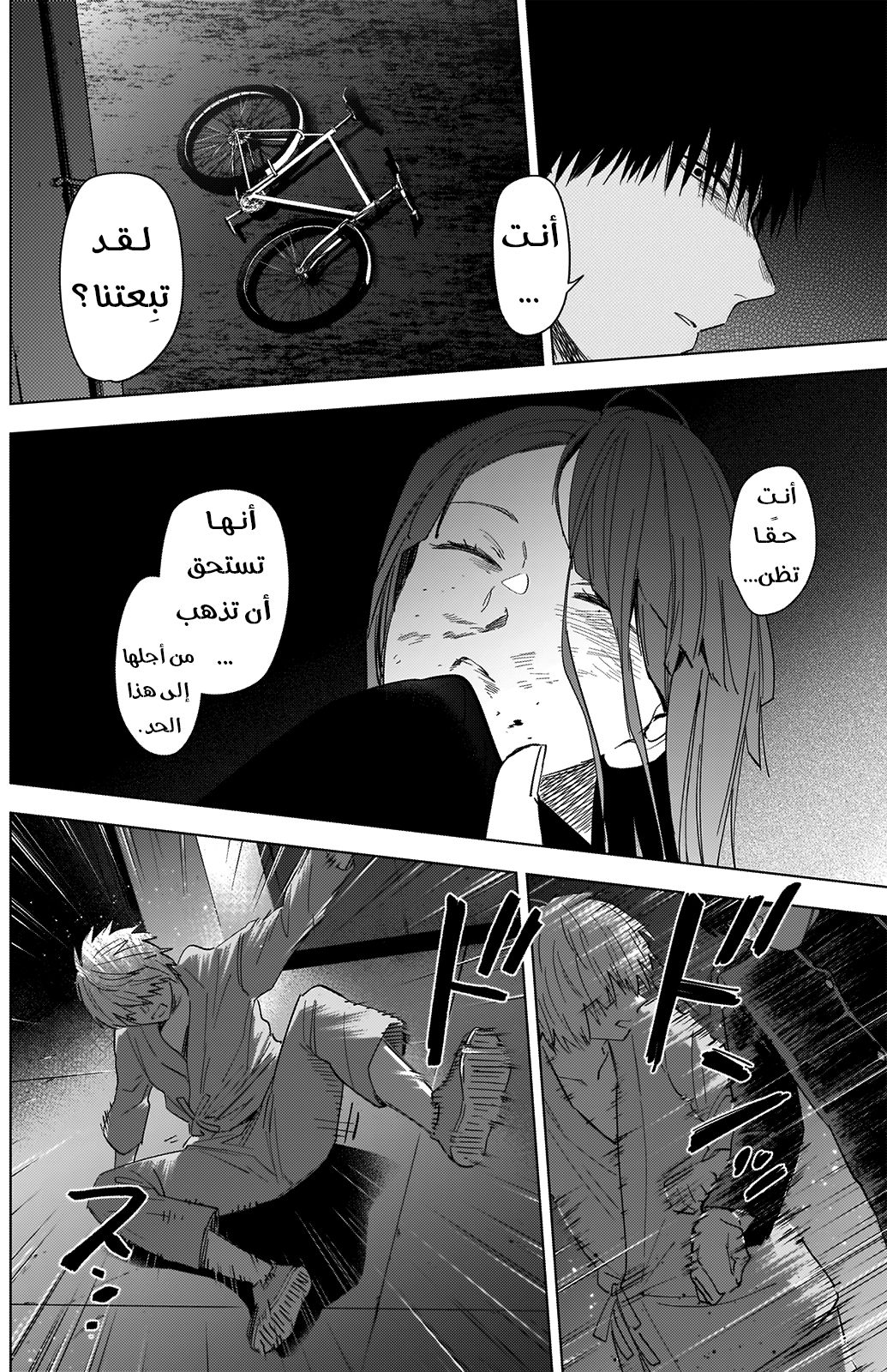 Read Boy’s Abyss AR Manga Online