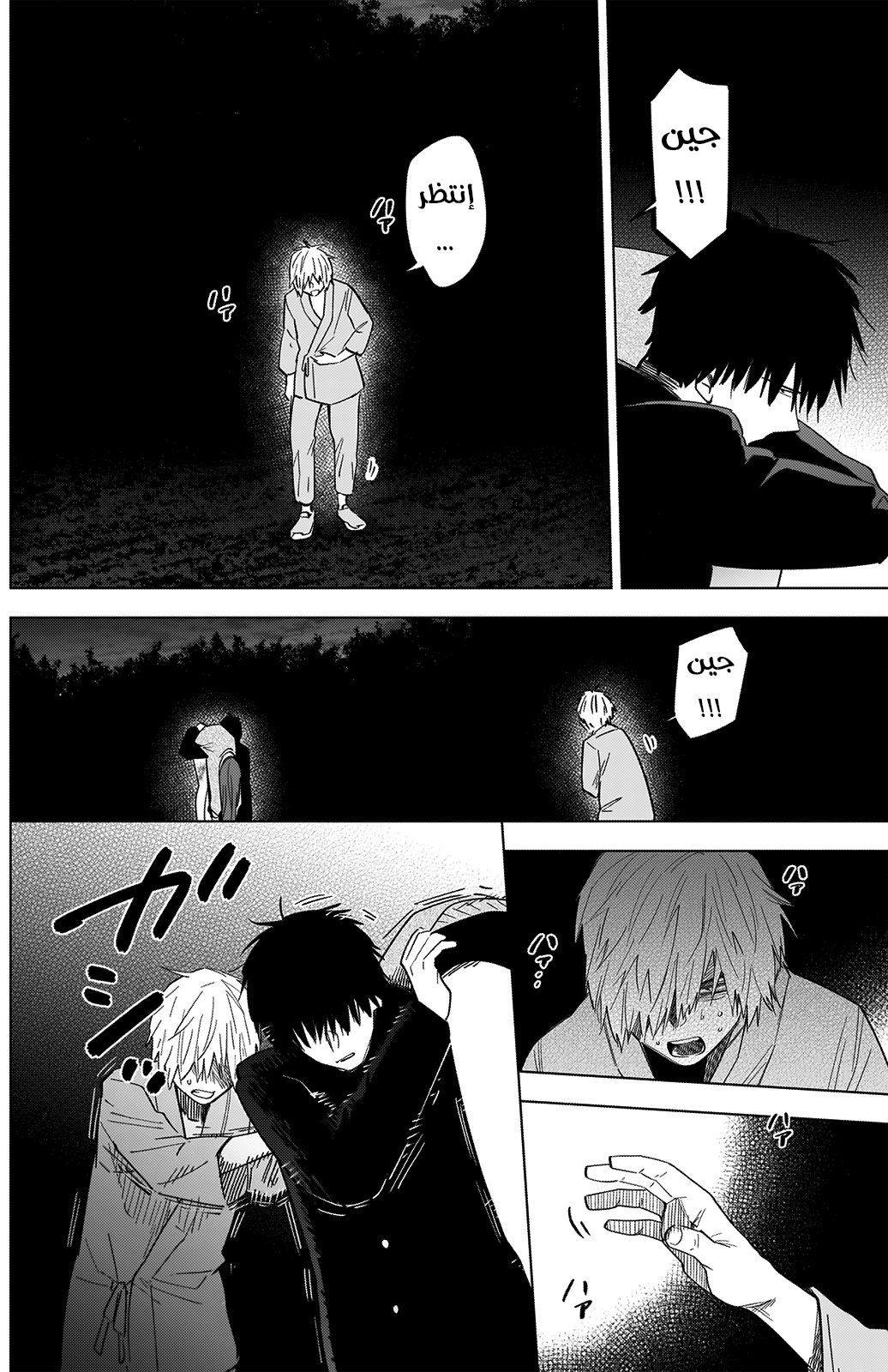 Read Boy’s Abyss AR Manga Online