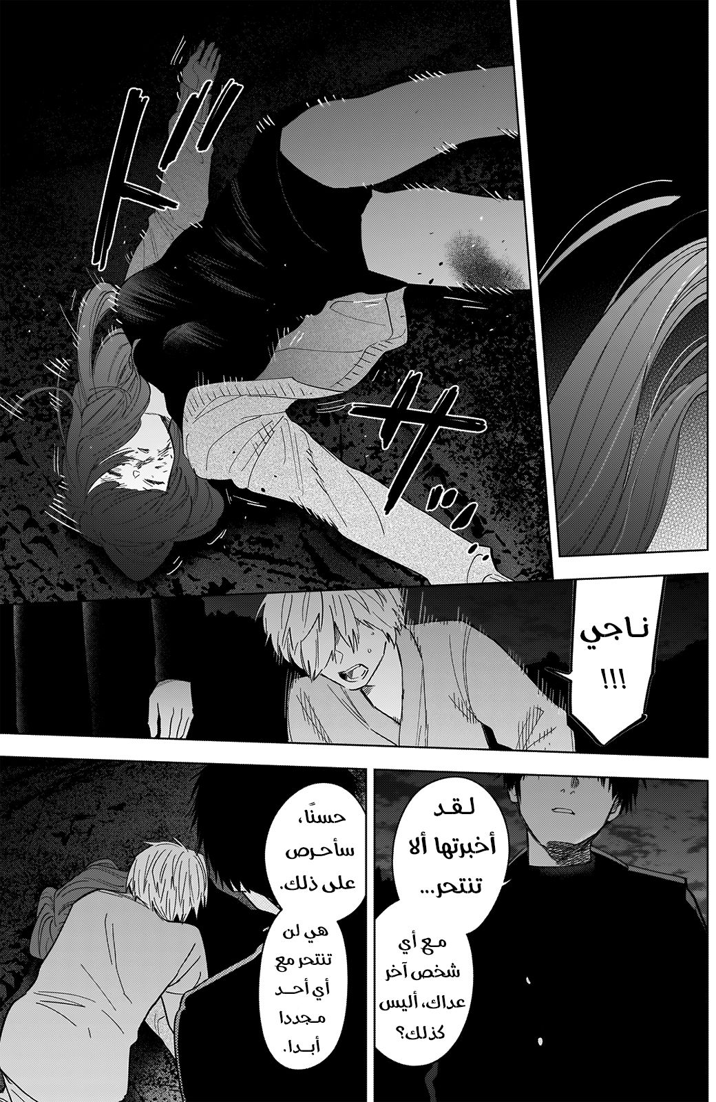 Read Boy’s Abyss AR Manga Online