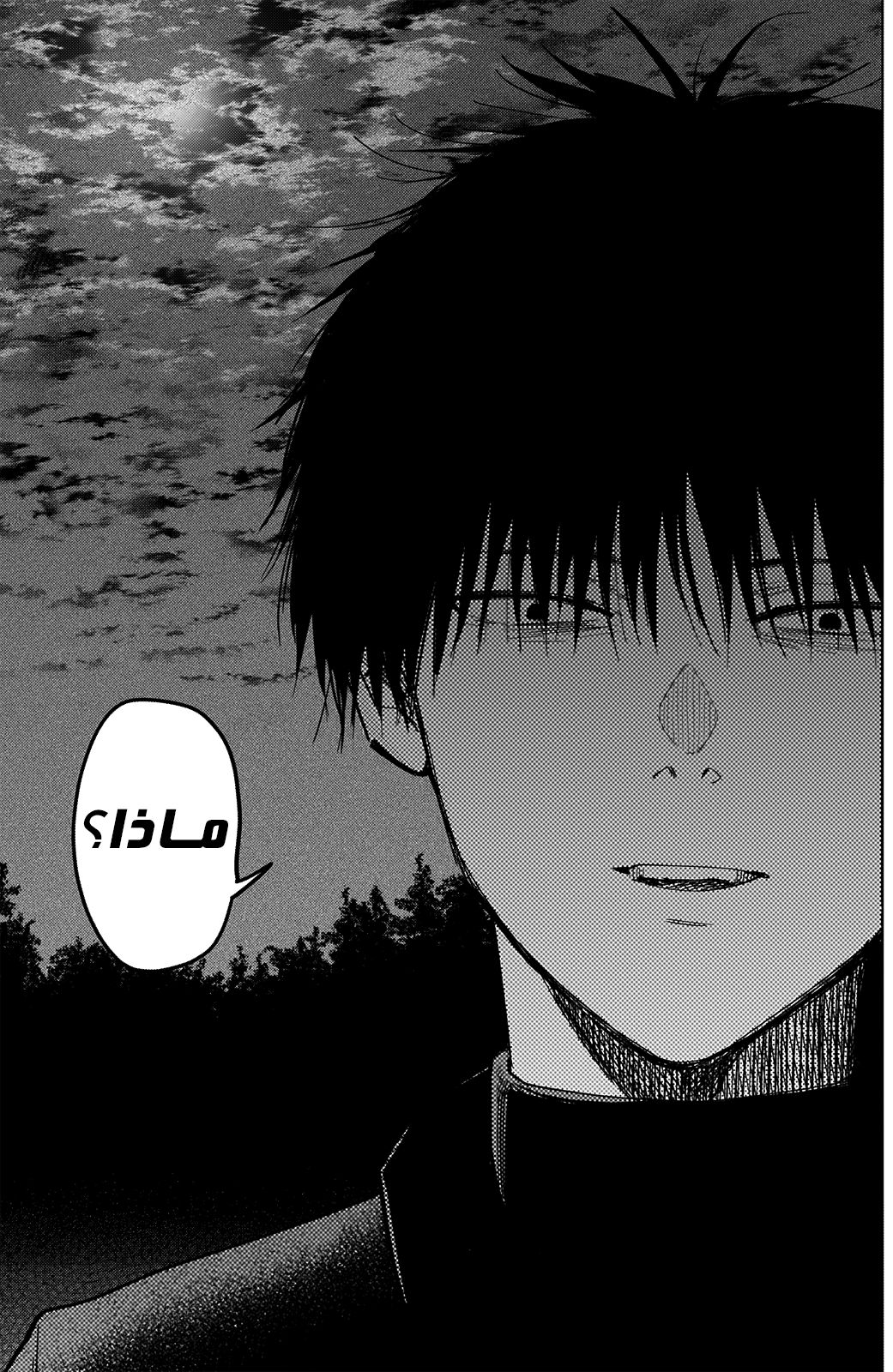 Read Boy’s Abyss AR Manga Online