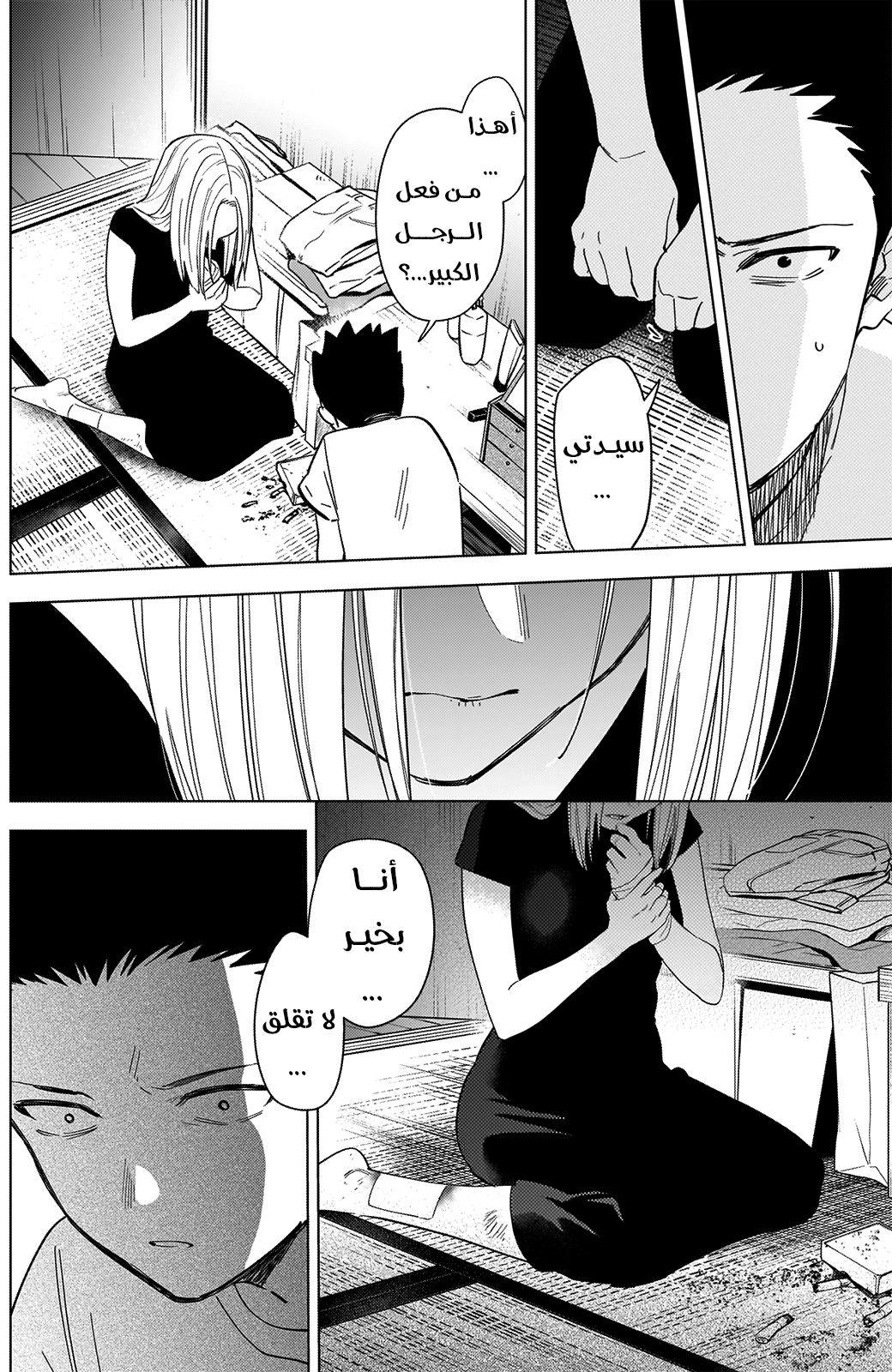 Read Boy’s Abyss AR Manga Online