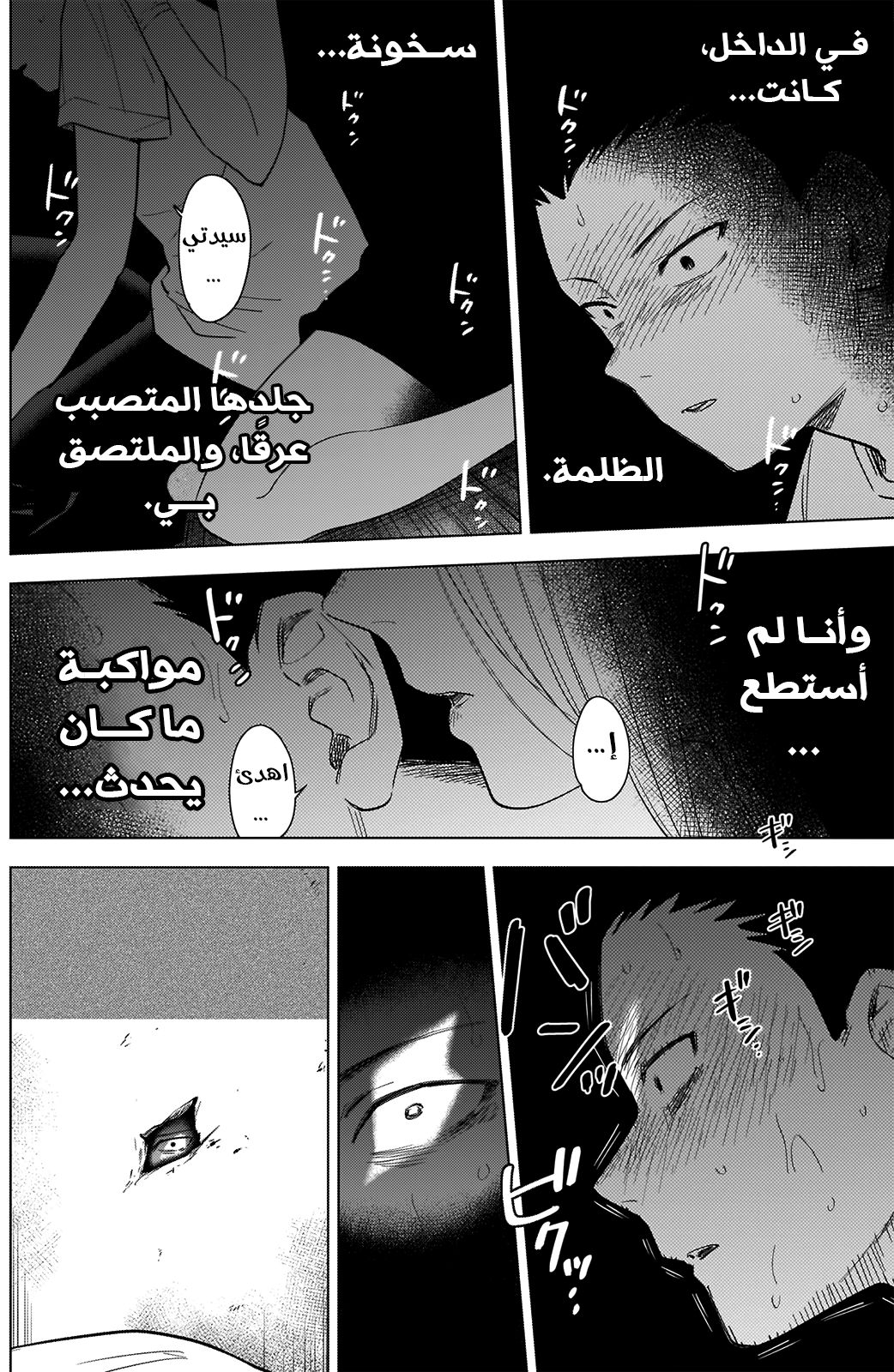 Read Boy’s Abyss AR Manga Online