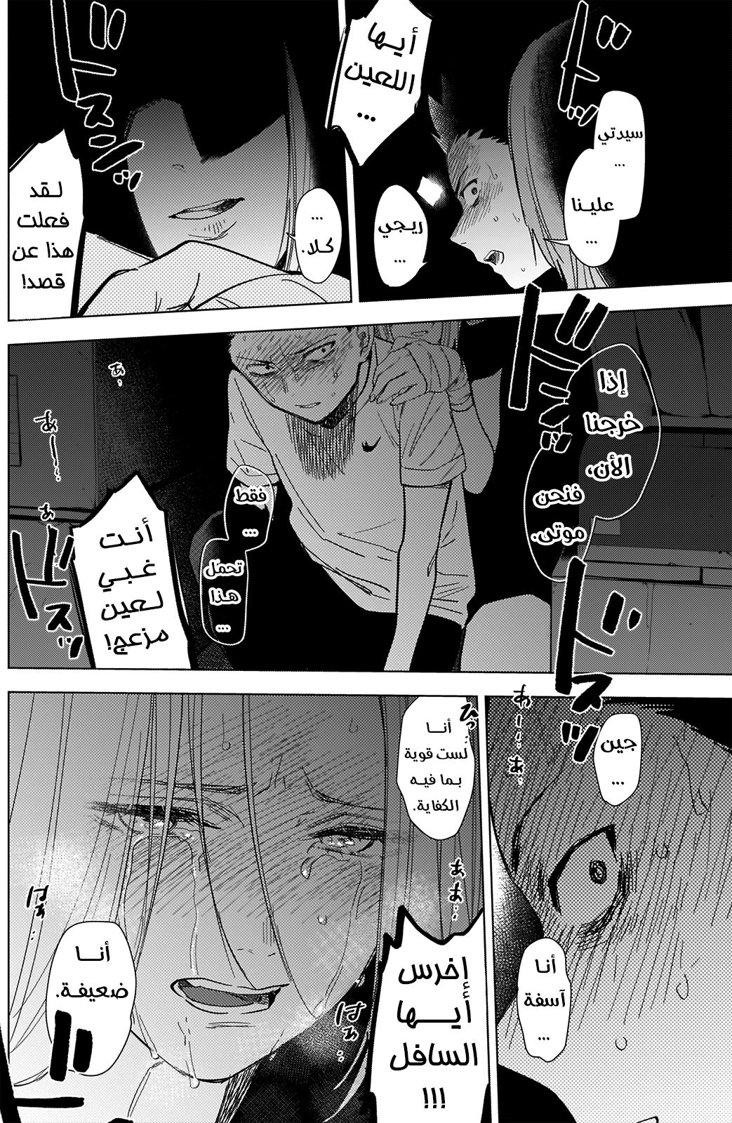 Read Boy’s Abyss AR Manga Online