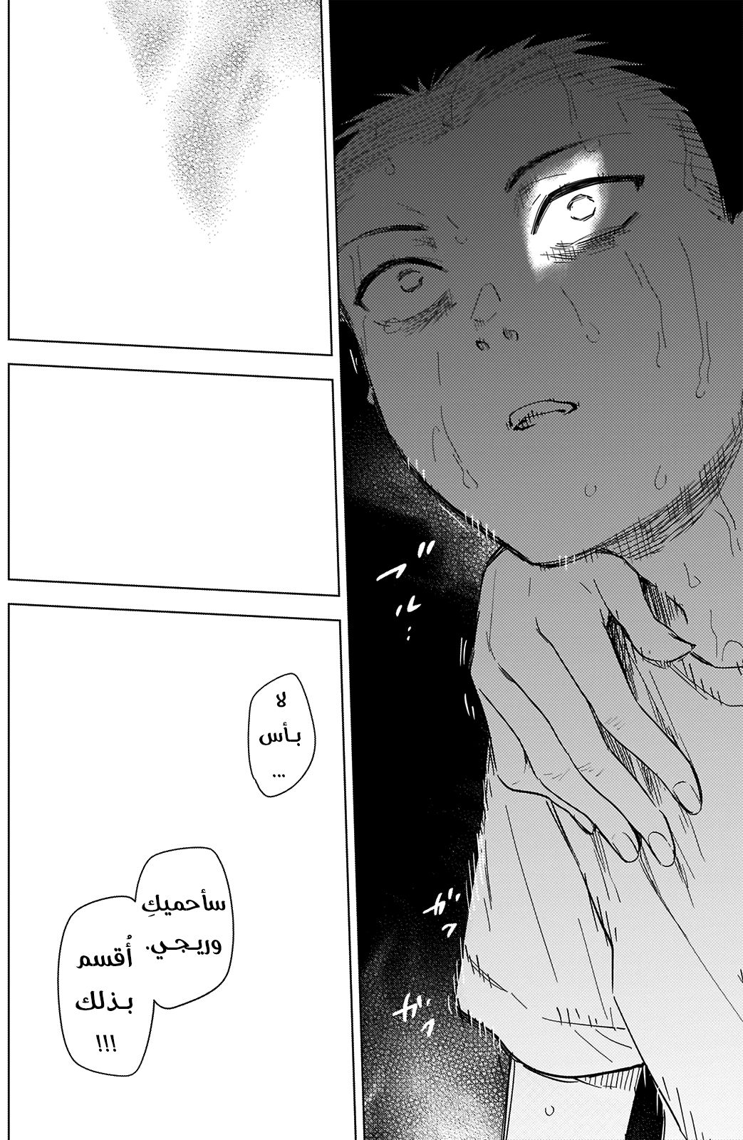 Read Boy’s Abyss AR Manga Online