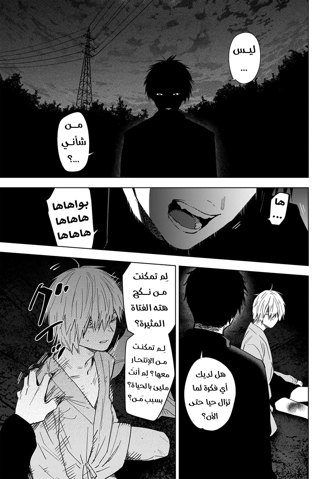 Read Boy’s Abyss AR Manga Online