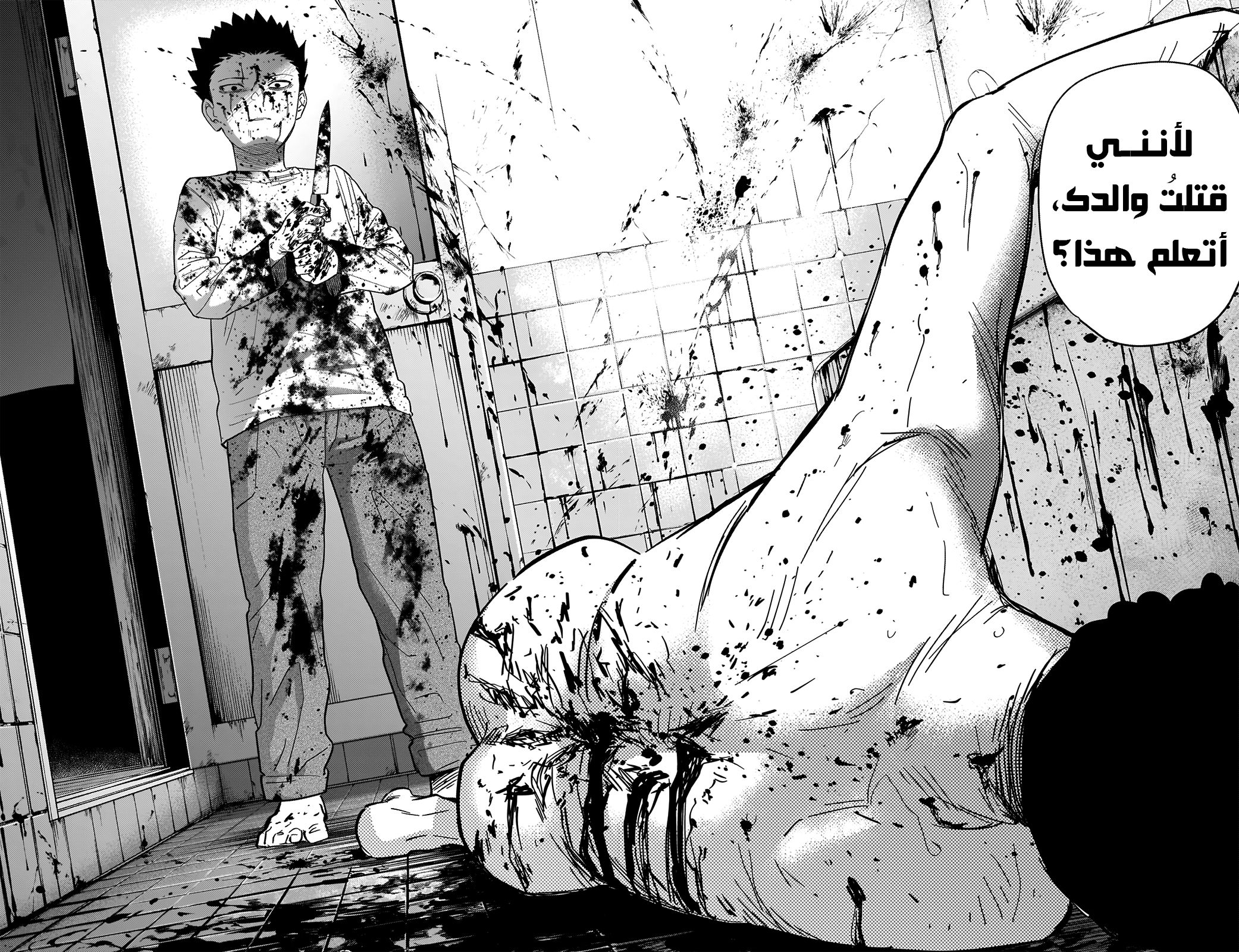 Read Boy’s Abyss AR Manga Online