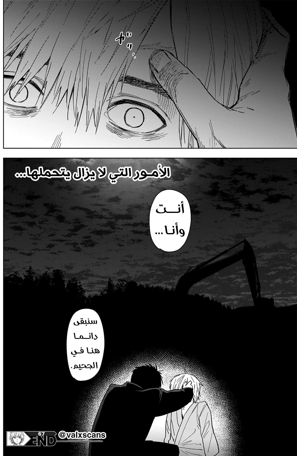 Read Boy’s Abyss AR Manga Online