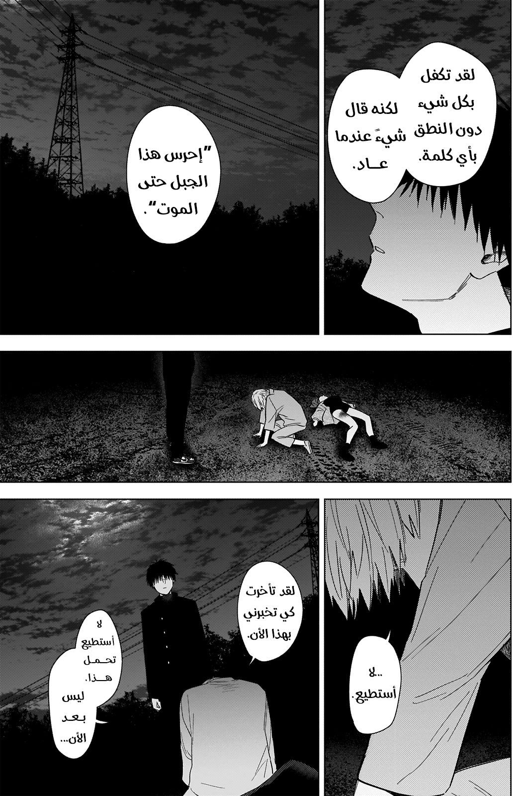 Read Boy’s Abyss AR Manga Online