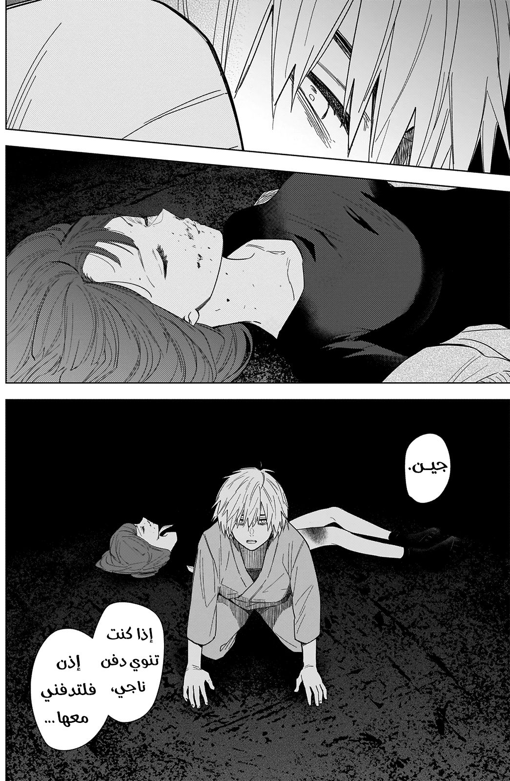 Read Boy’s Abyss AR Manga Online