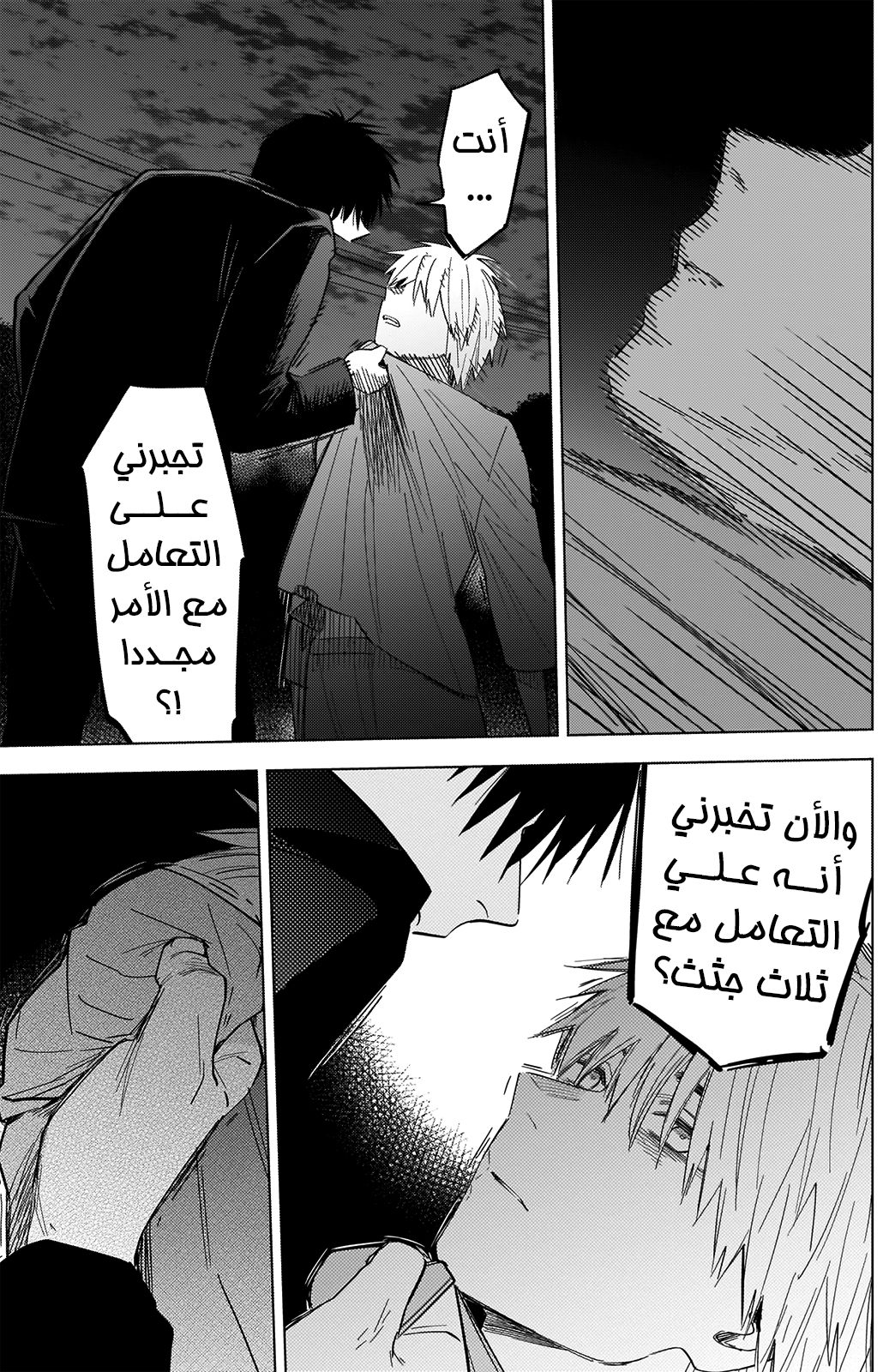 Read Boy’s Abyss AR Manga Online