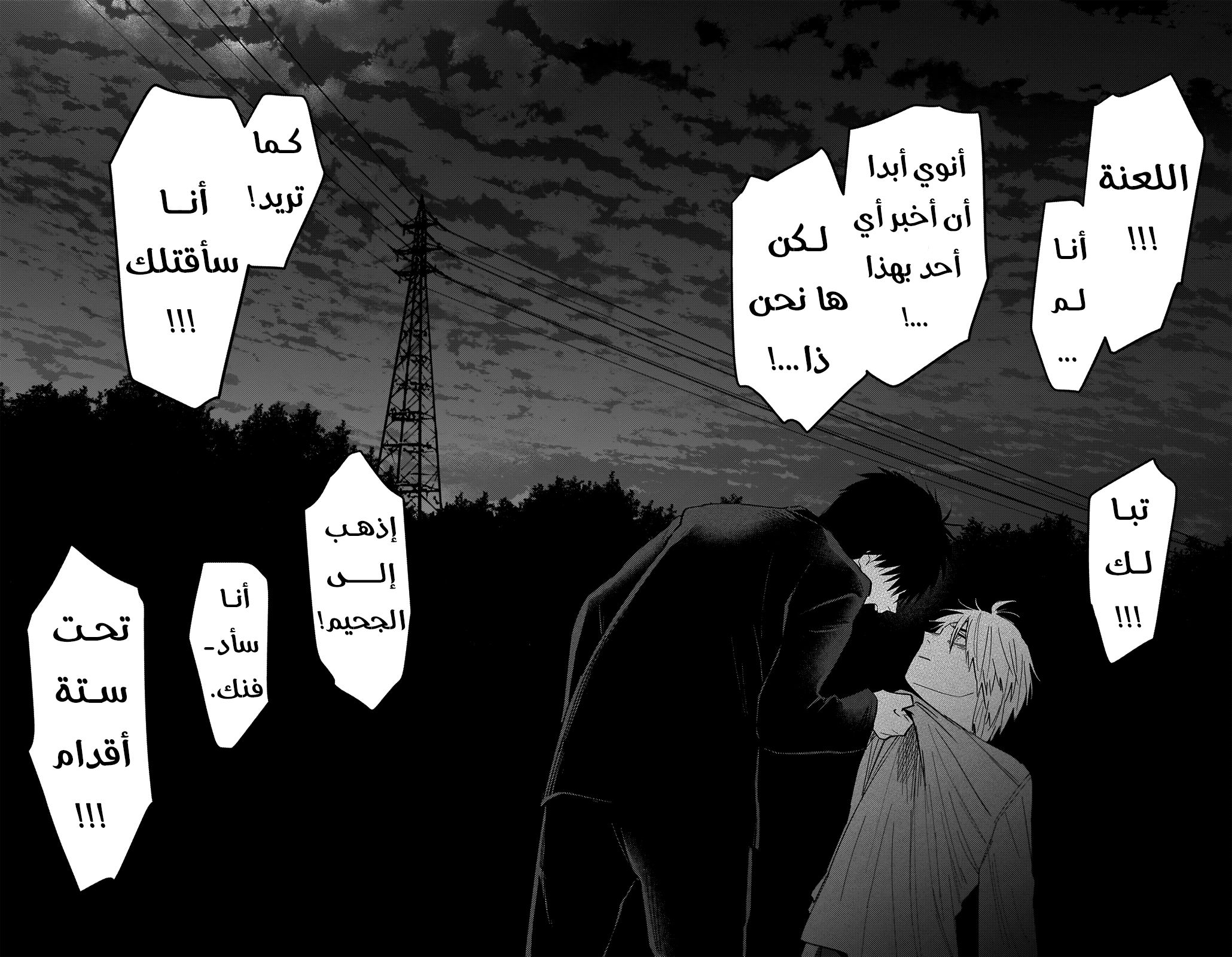 Read Boy’s Abyss AR Manga Online