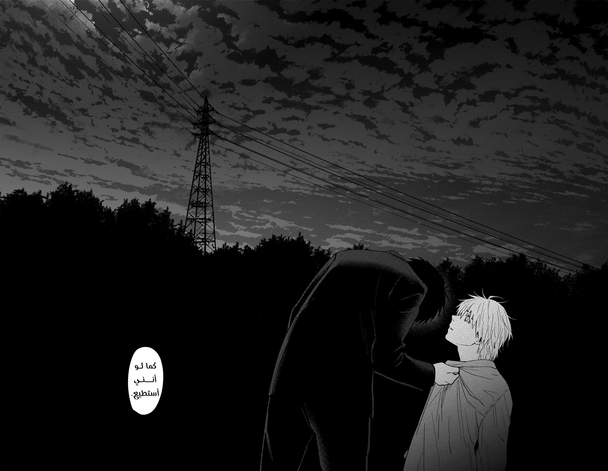 Read Boy’s Abyss AR Manga Online