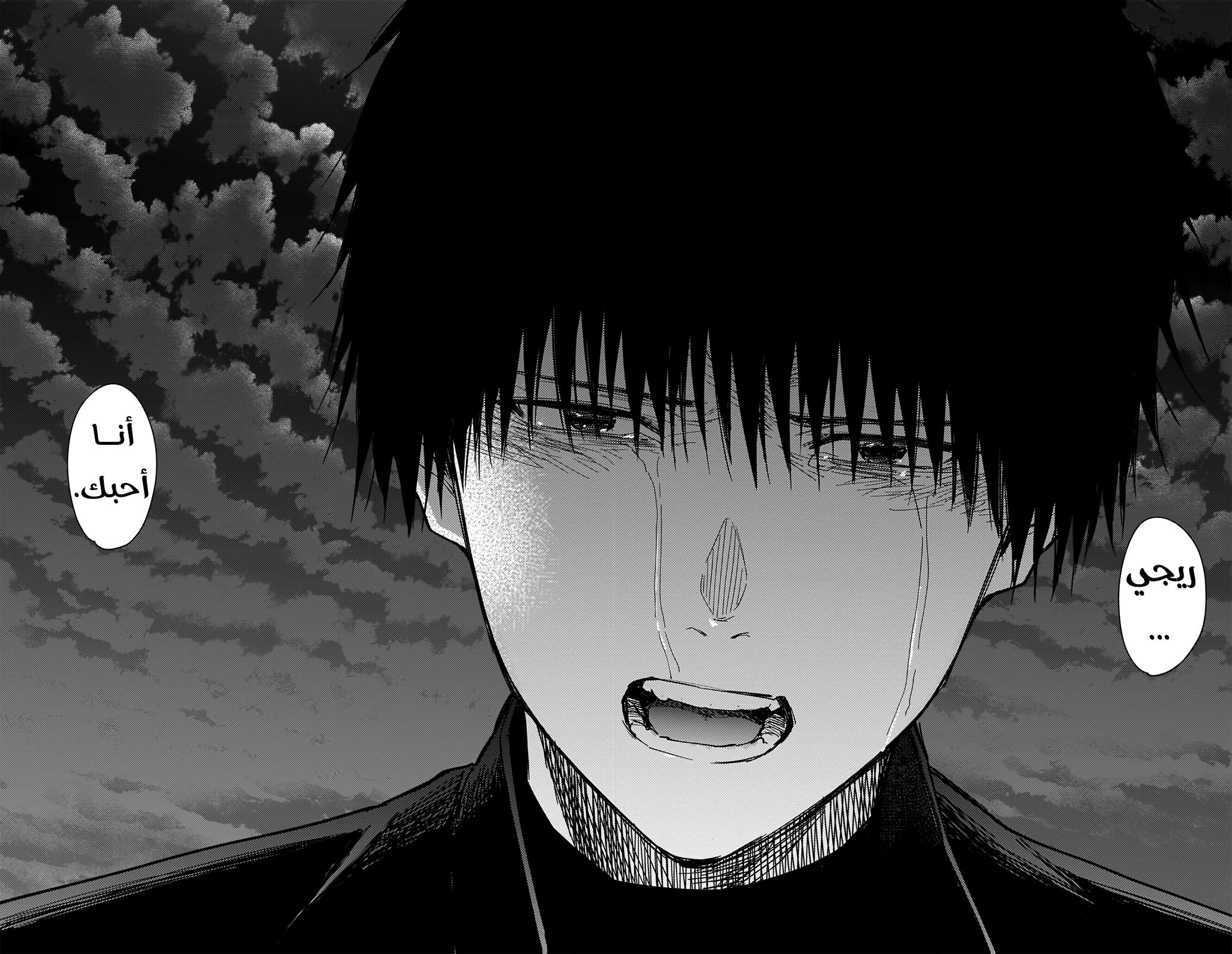 Read Boy’s Abyss AR Manga Online