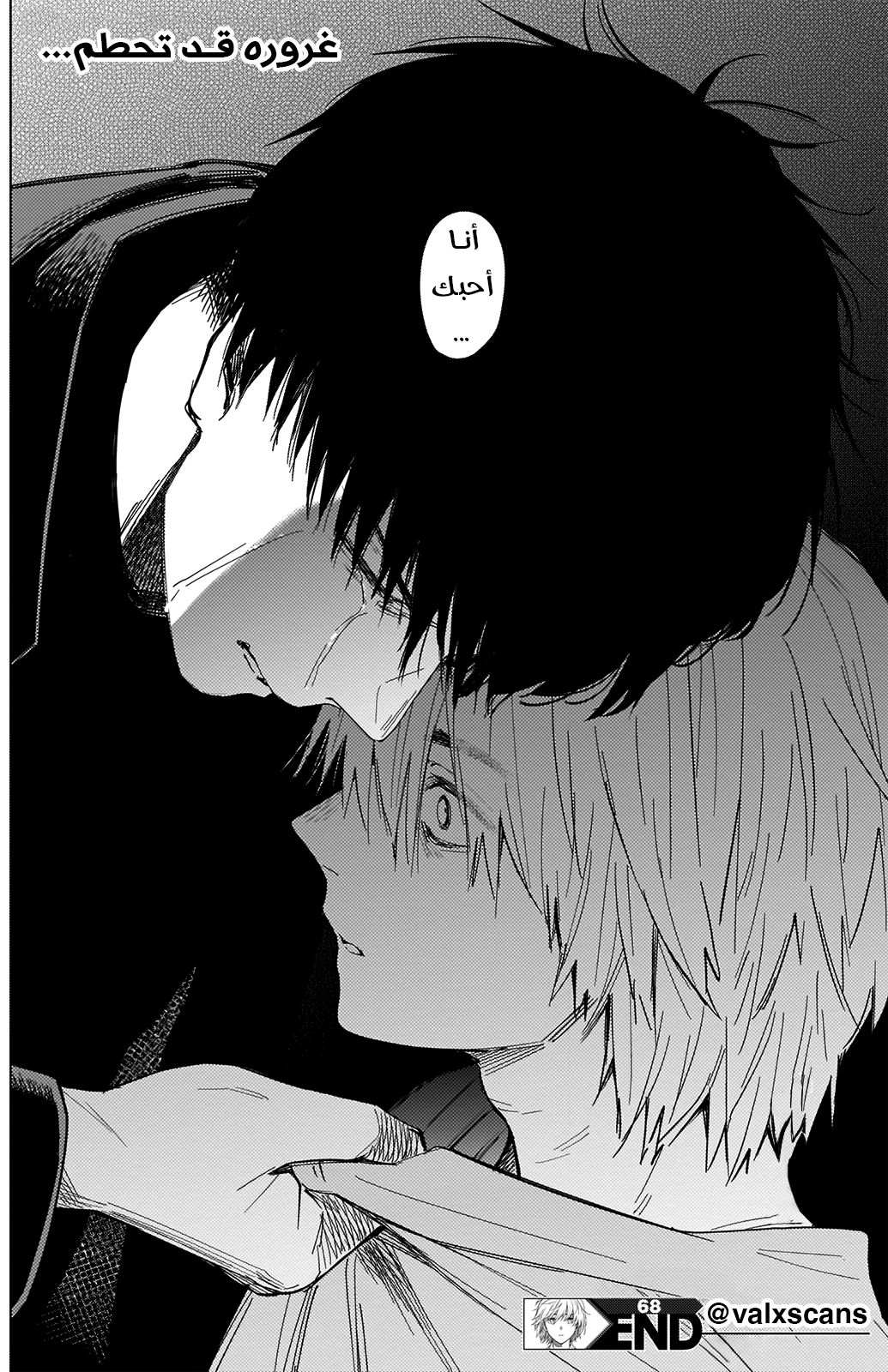 Read Boy’s Abyss AR Manga Online